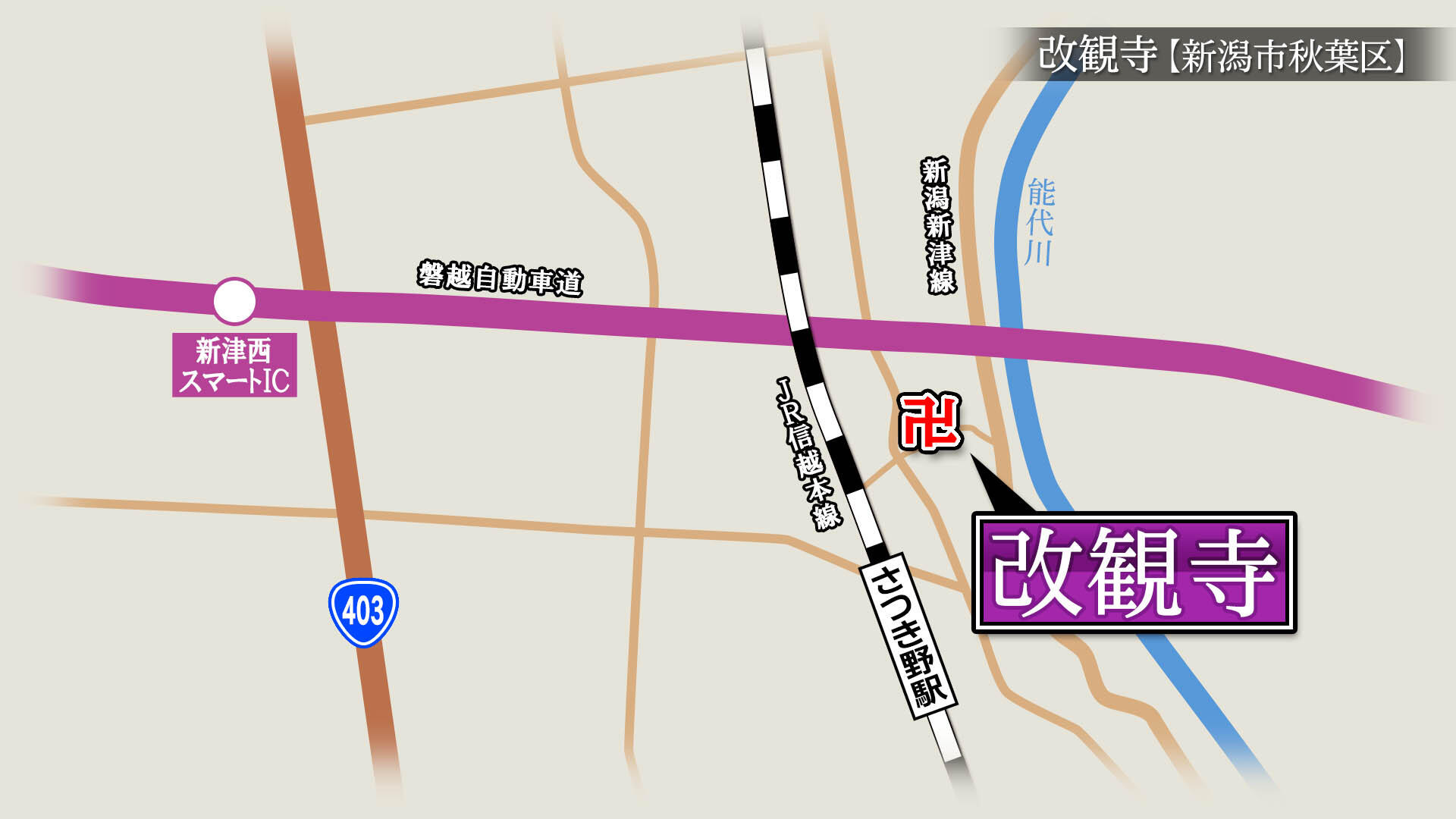 2025/6/27放送「改観寺（かいかんじ）」