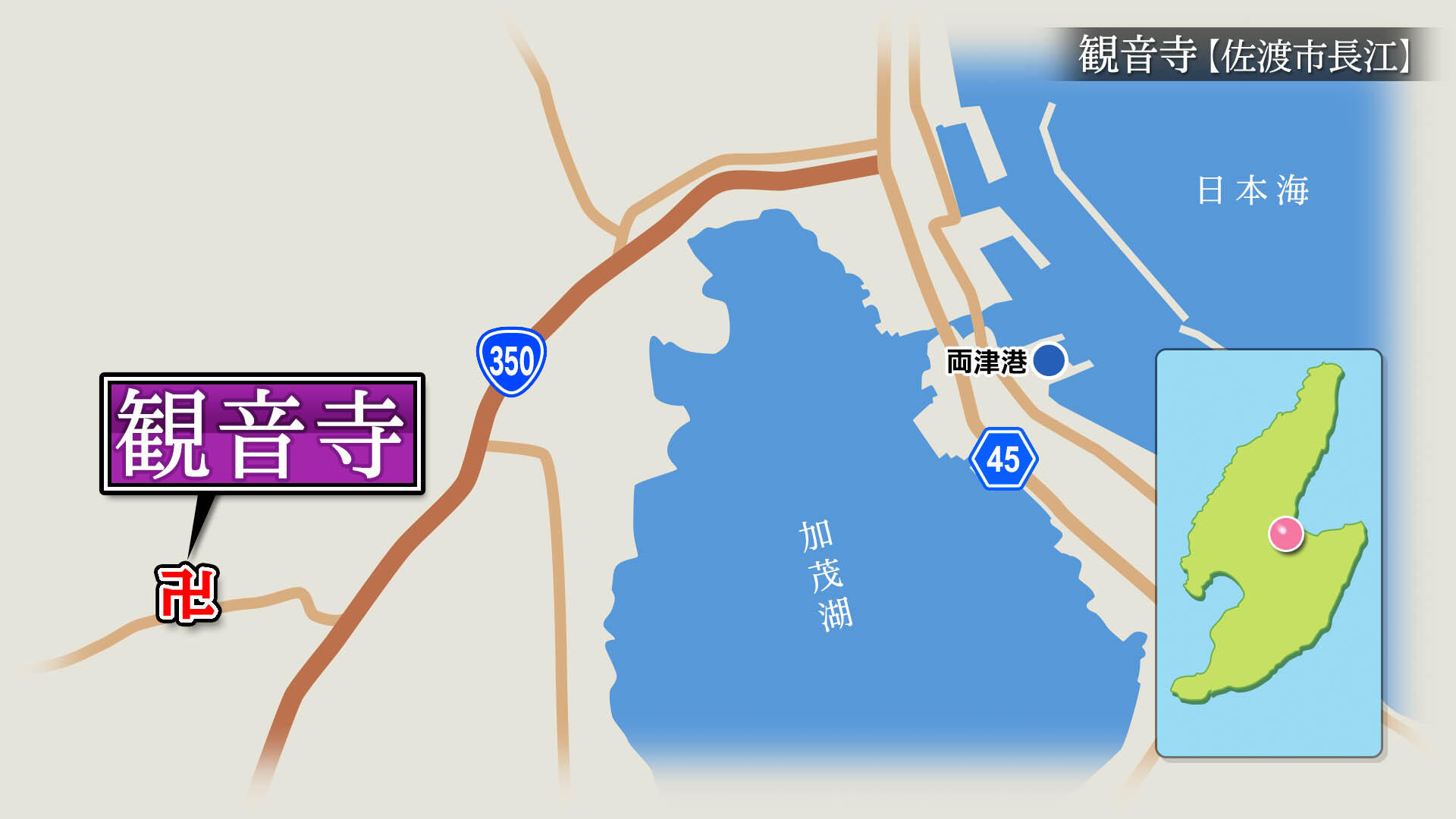 2025/8/1放送「観音寺（かんのんじ）」