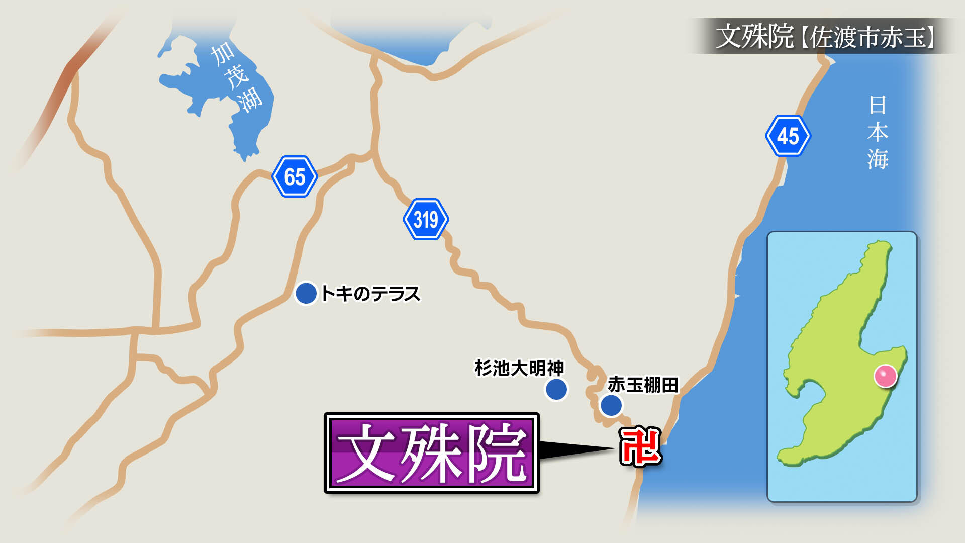 2025/8/8放送「文殊院（もんじゅいん）」