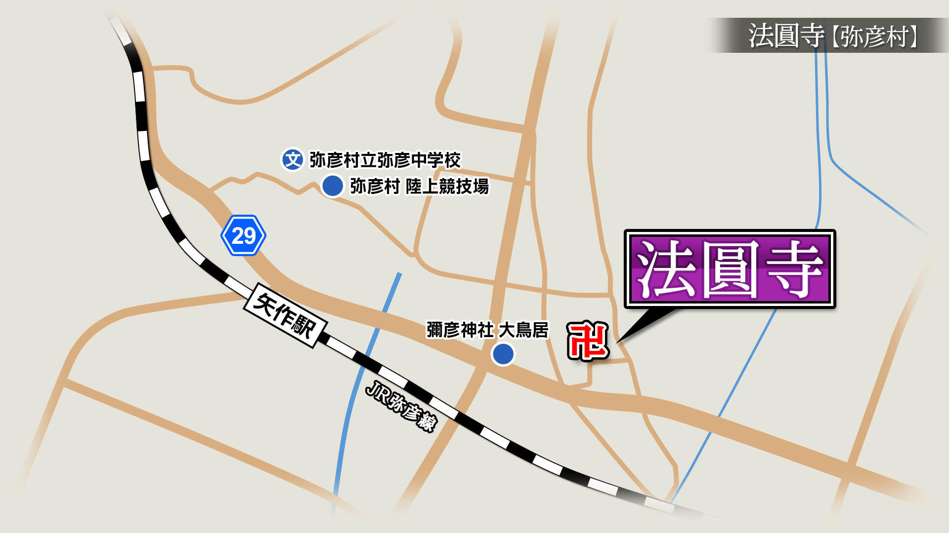 2025/9/12放送「法圓寺（ほうえんじ）」