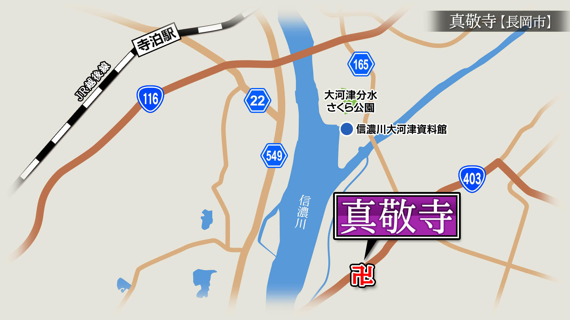 2025/9/19放送「真敬寺（しんきょうじ）」