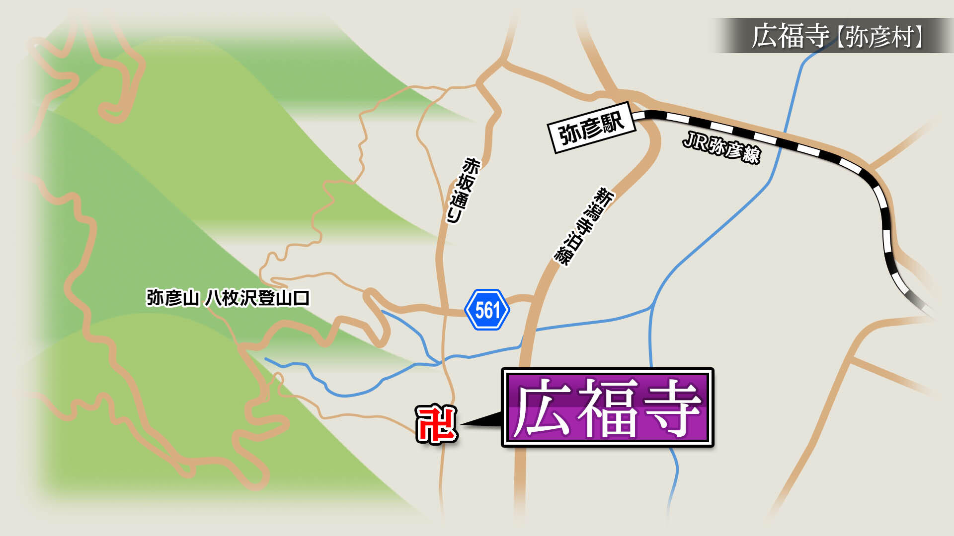 2025/9/26放送「広福寺（こうふくじ）」