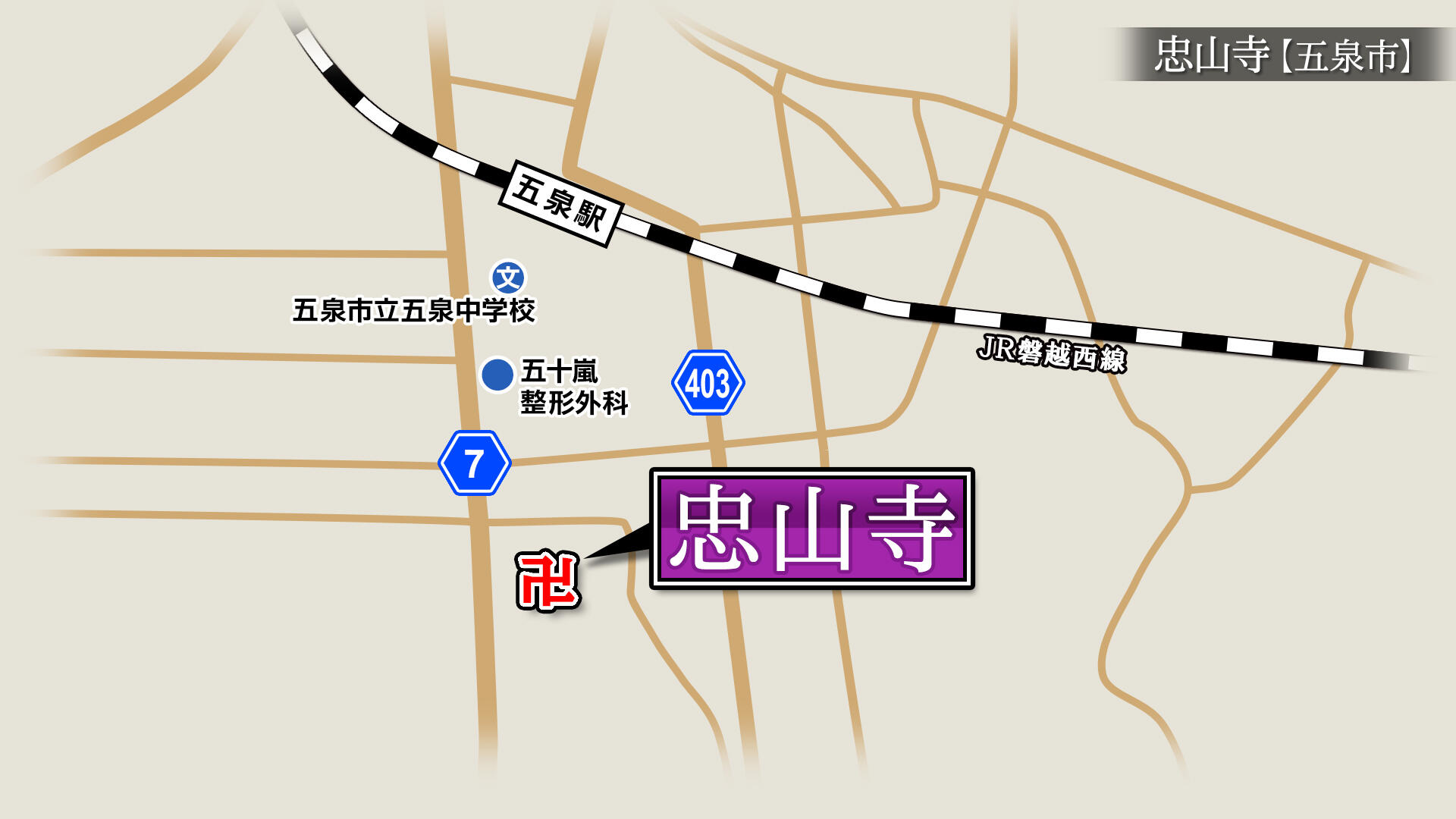 2025/10/3放送「忠山寺（ちゅうざんじ）」