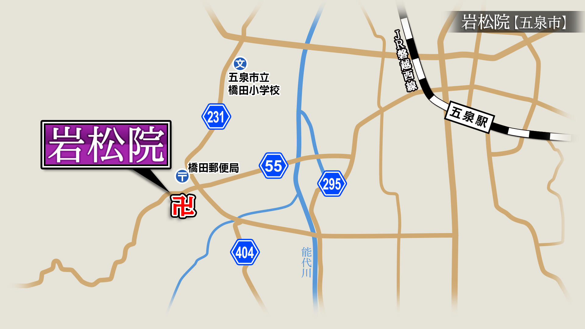 2025/10/17放送「岩松院（がんしょういん）」