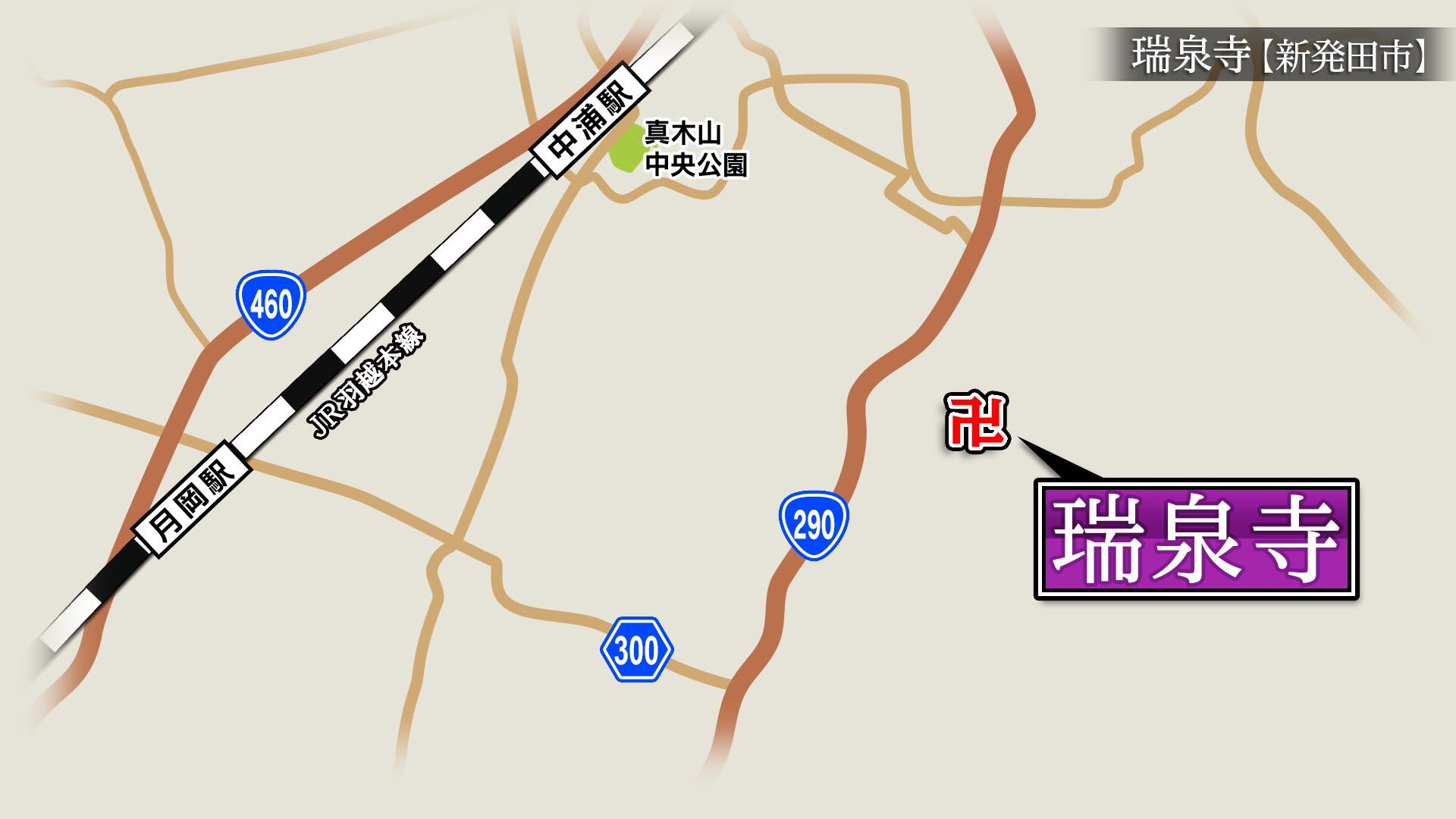 2025/12/5放送「瑞泉寺（ずいせんじ）」