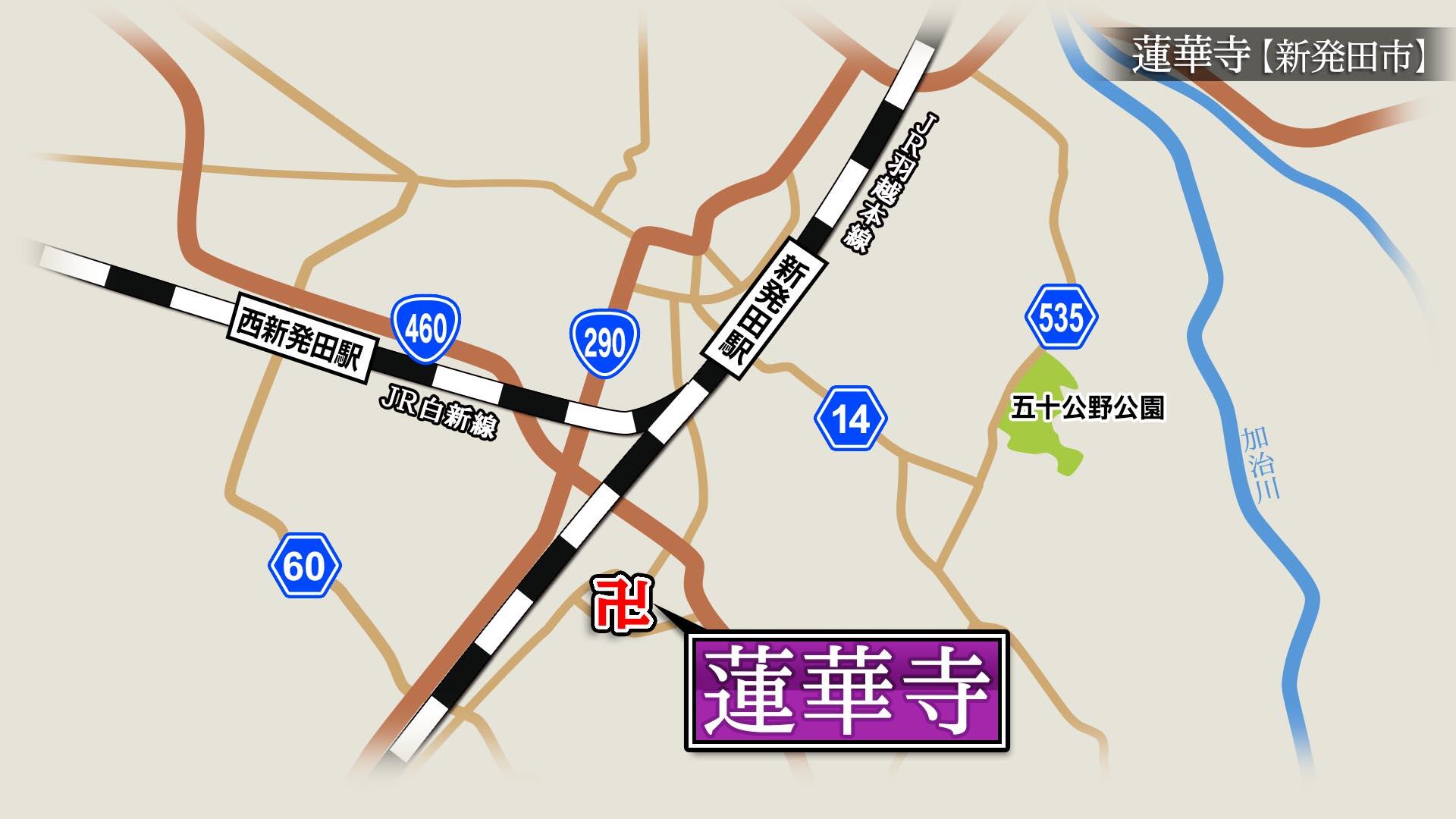 2025/12/12放送「蓮華寺(れんげじ)」