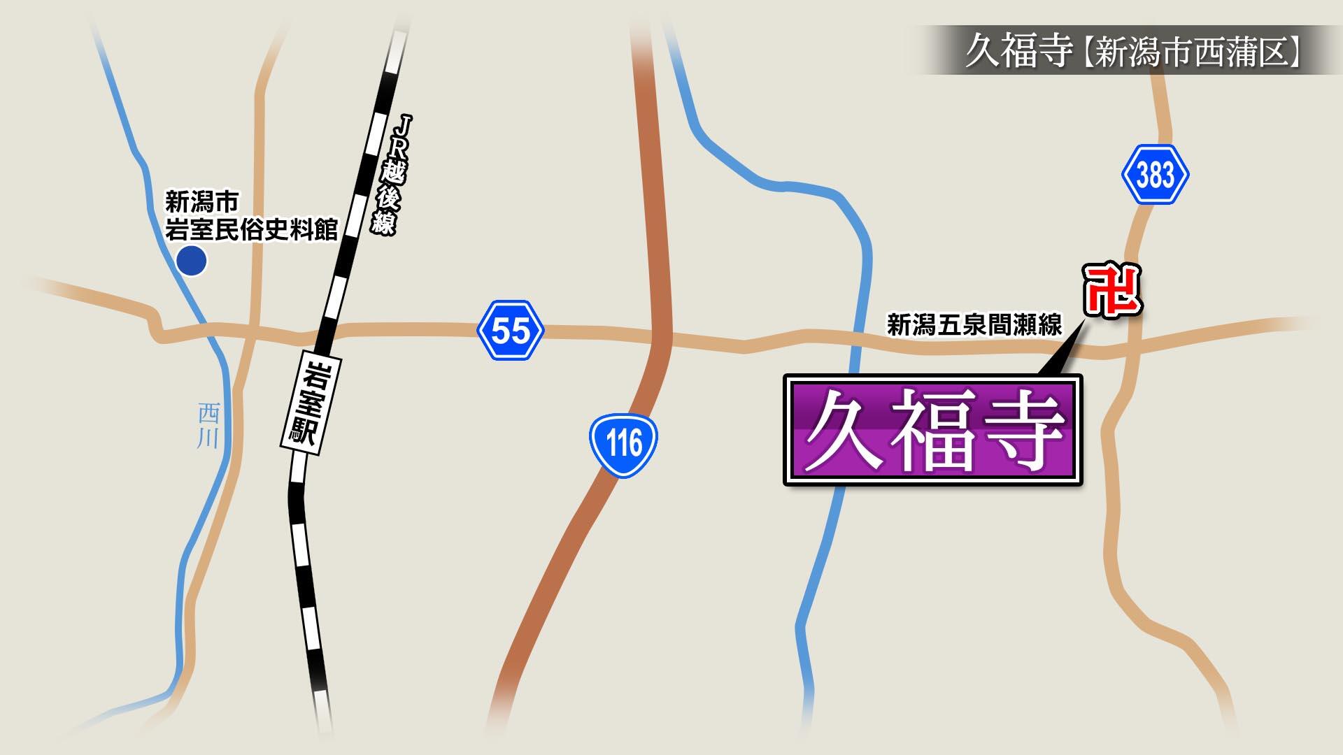 2026/4/17放送「久福寺（きゅうふくじ）」