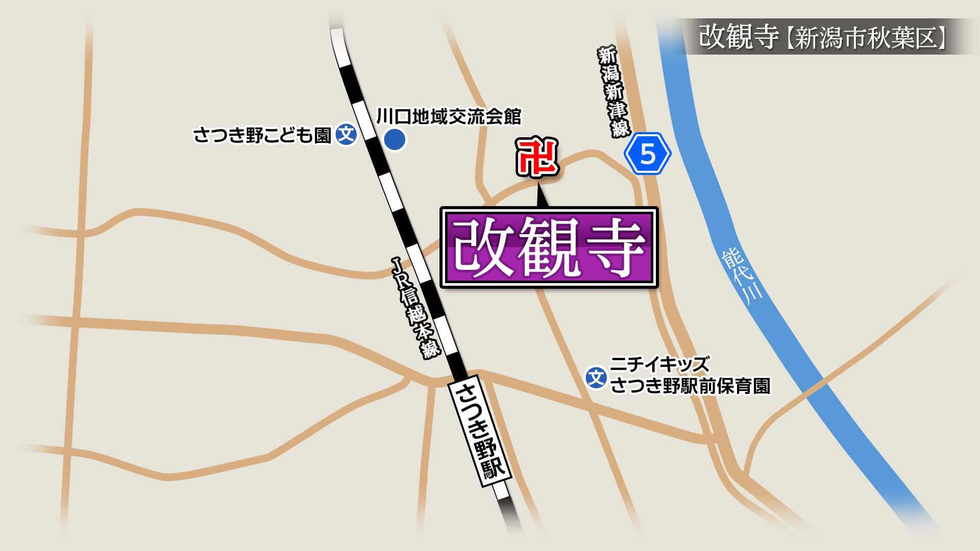 2026/8/7放送「改観寺(かいかんじ)」