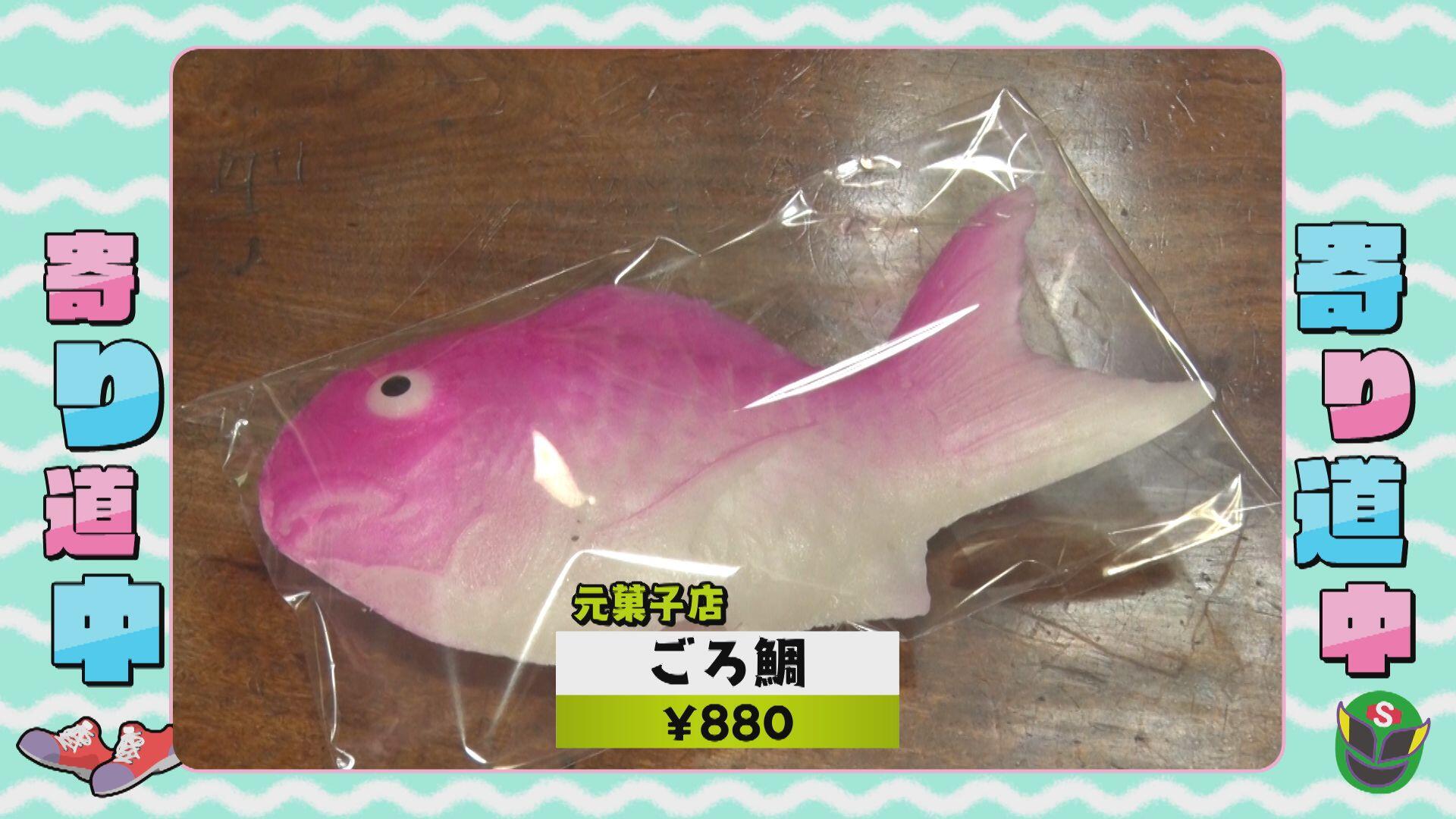 元菓子屋_画像1