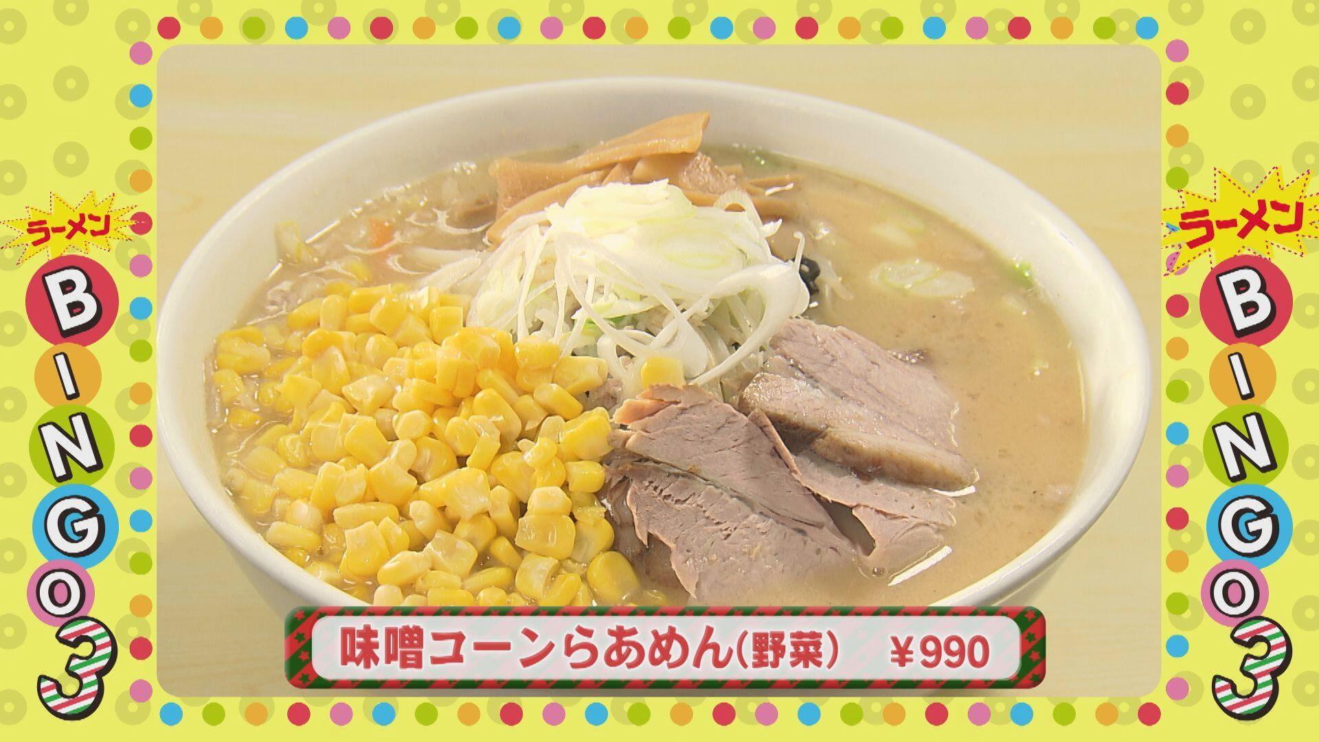 らぁめん天山_画像1