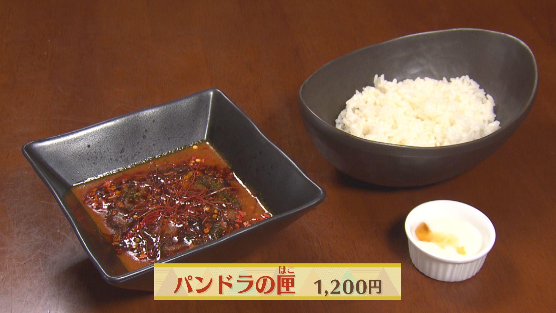 カレーキッチンパンドラ_画像1