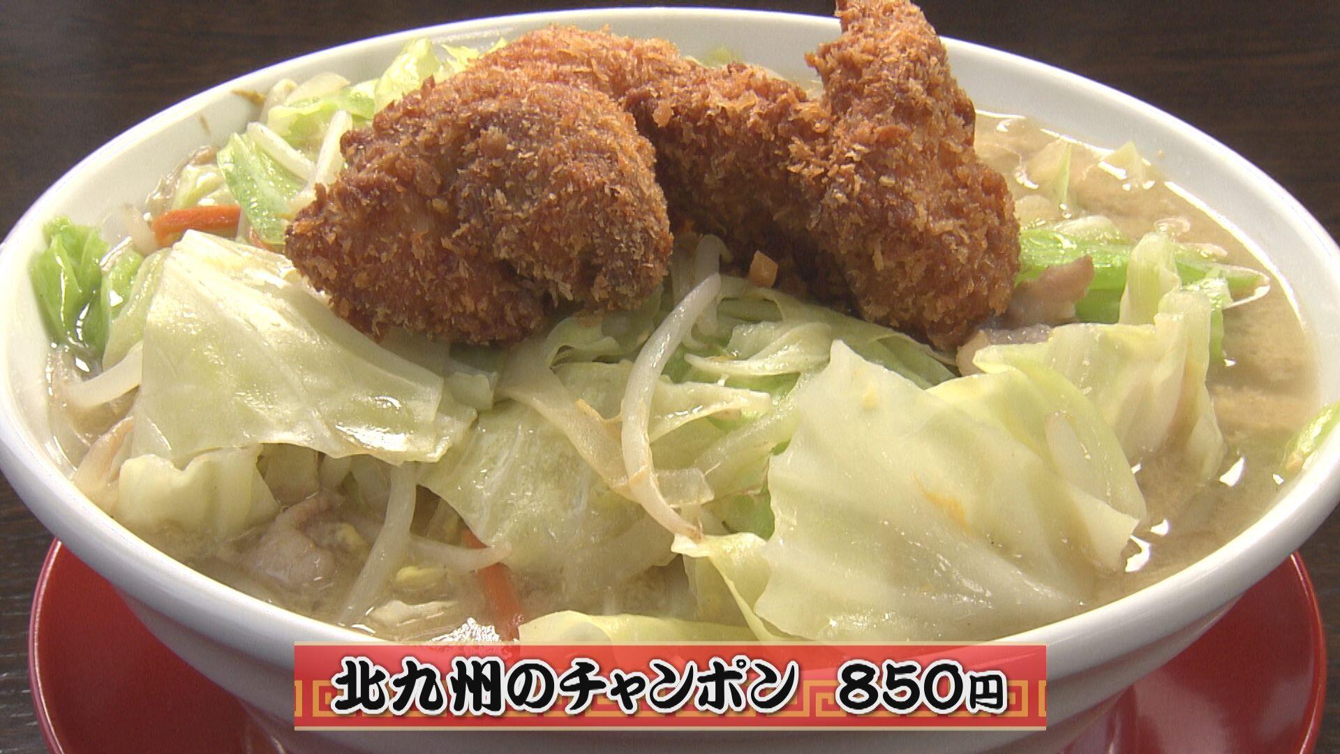 北九州のチャンポン_画像1