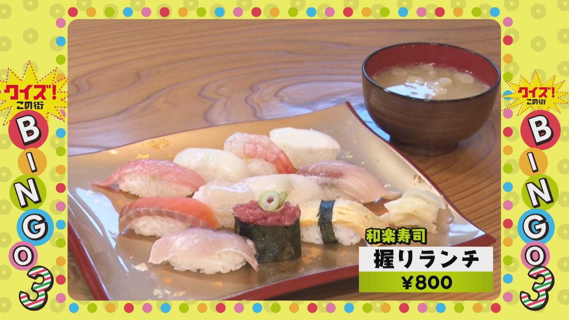 和楽寿司_画像2