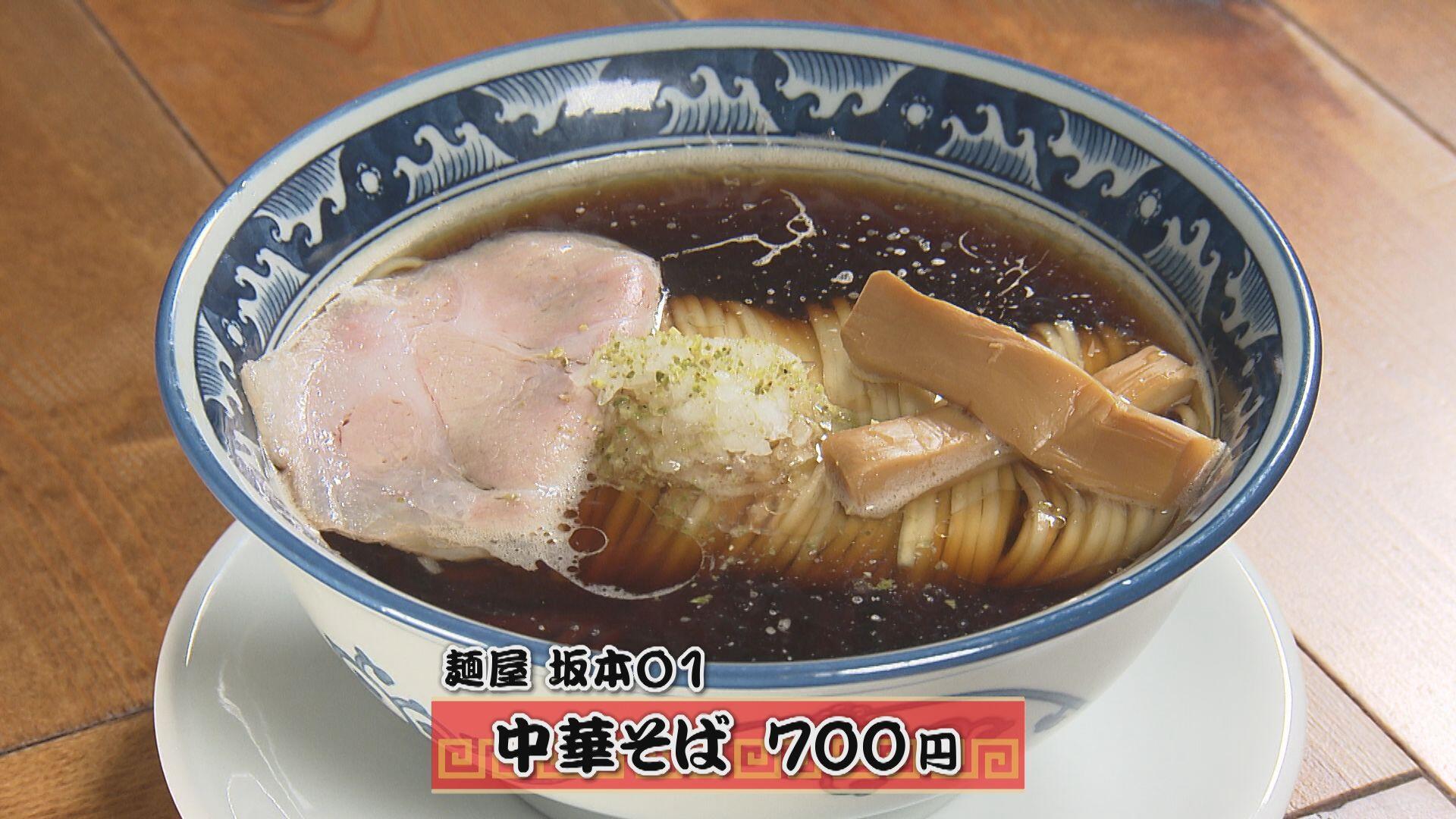 麺屋 坂本01_画像1