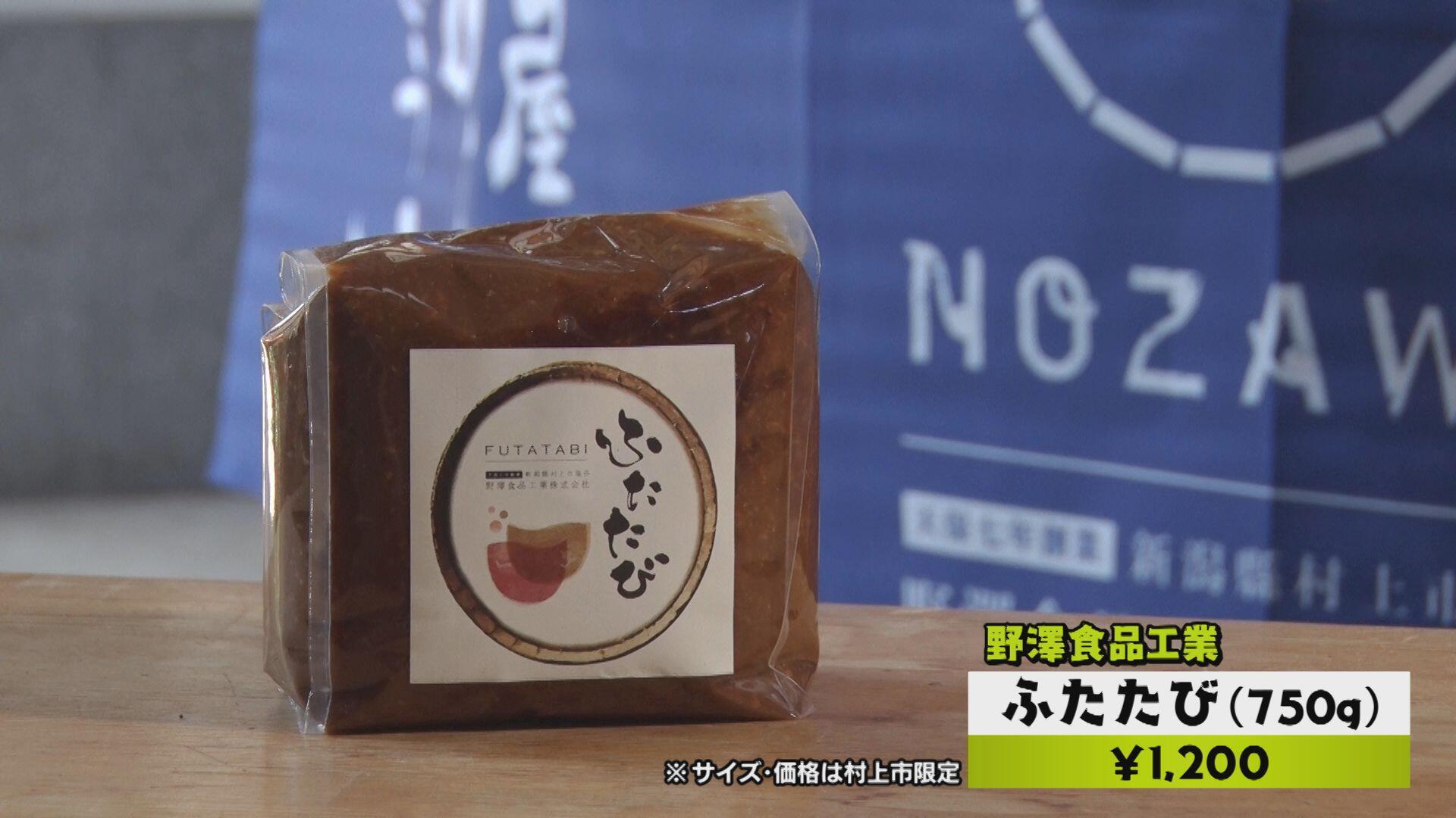 野澤食品工業_画像1