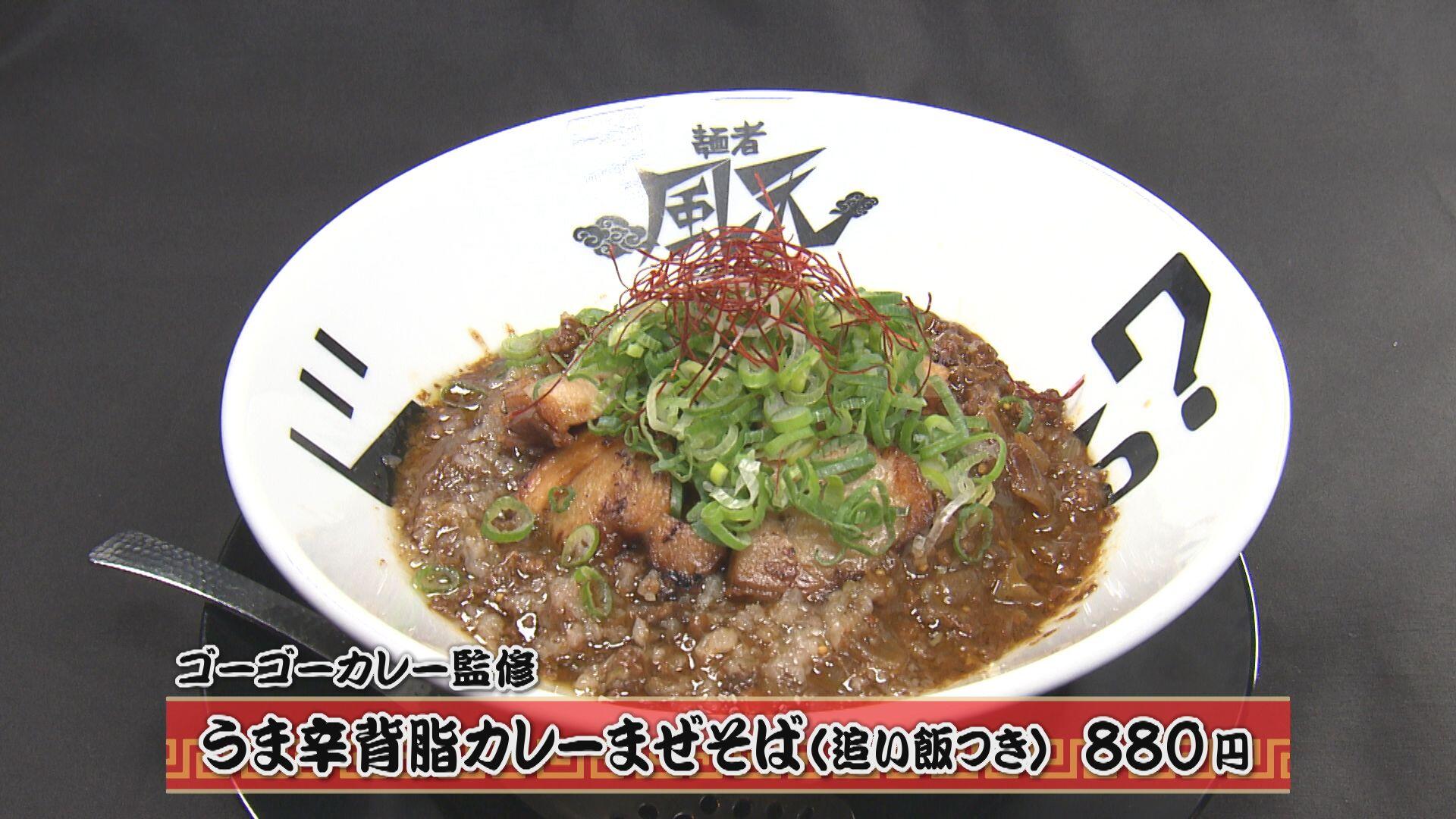 麺者風天_画像1