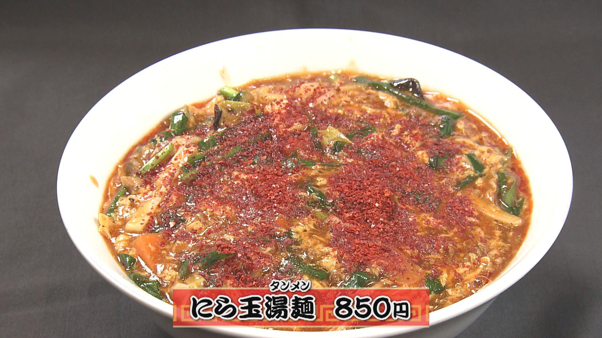 らーめん麺華_画像1