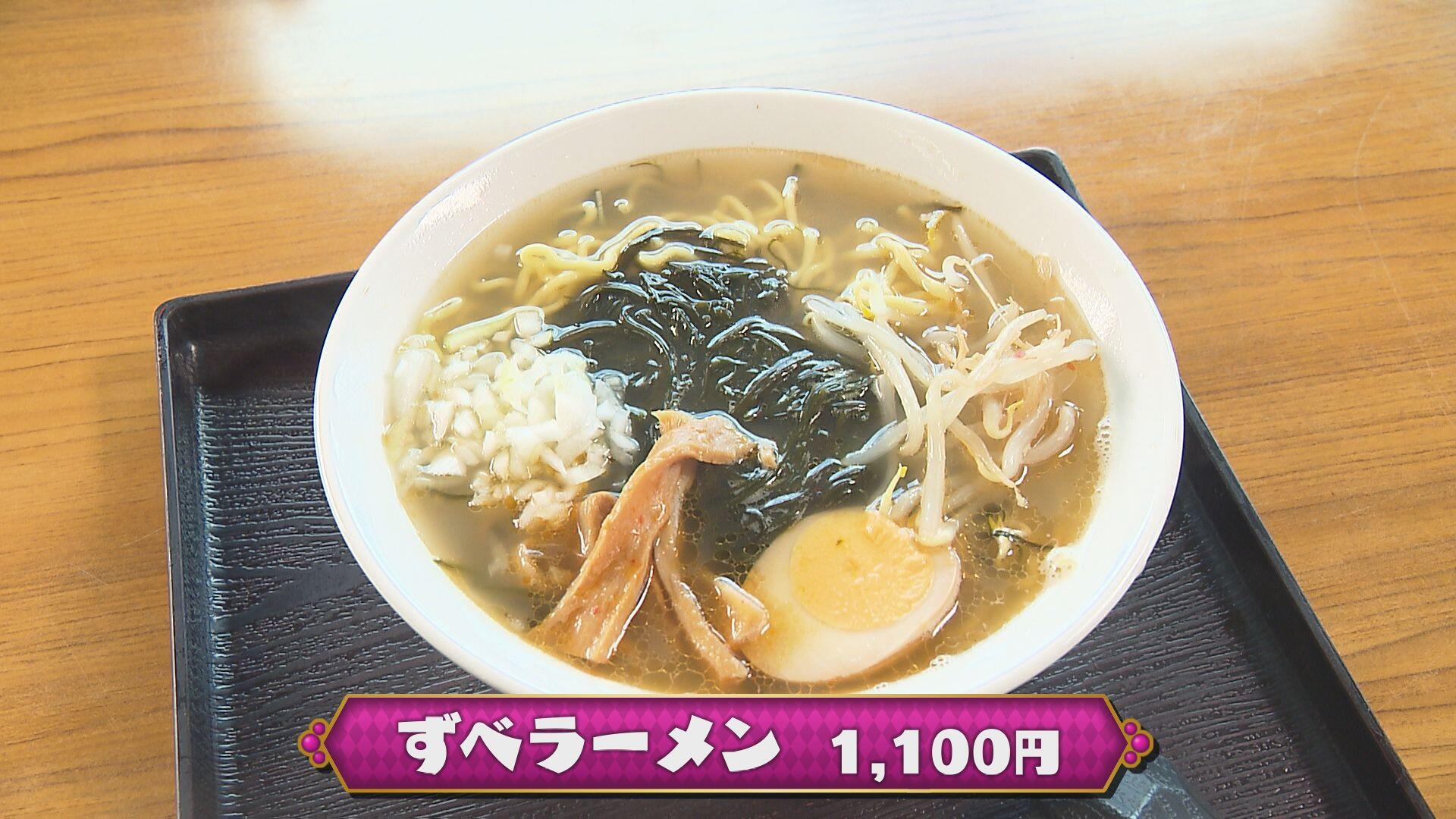 藤崎(とうざき)ラーメン＿画像２