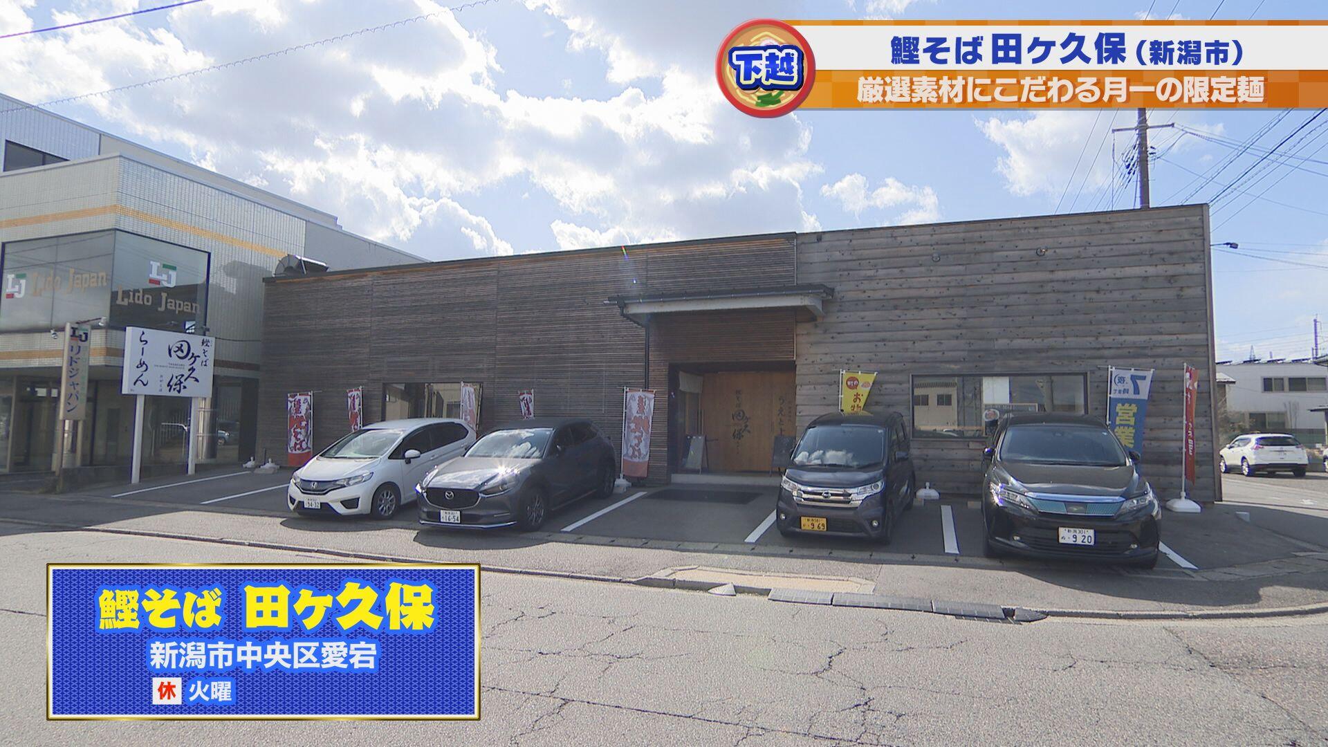 鰹そば 田ヶ久保_画像1