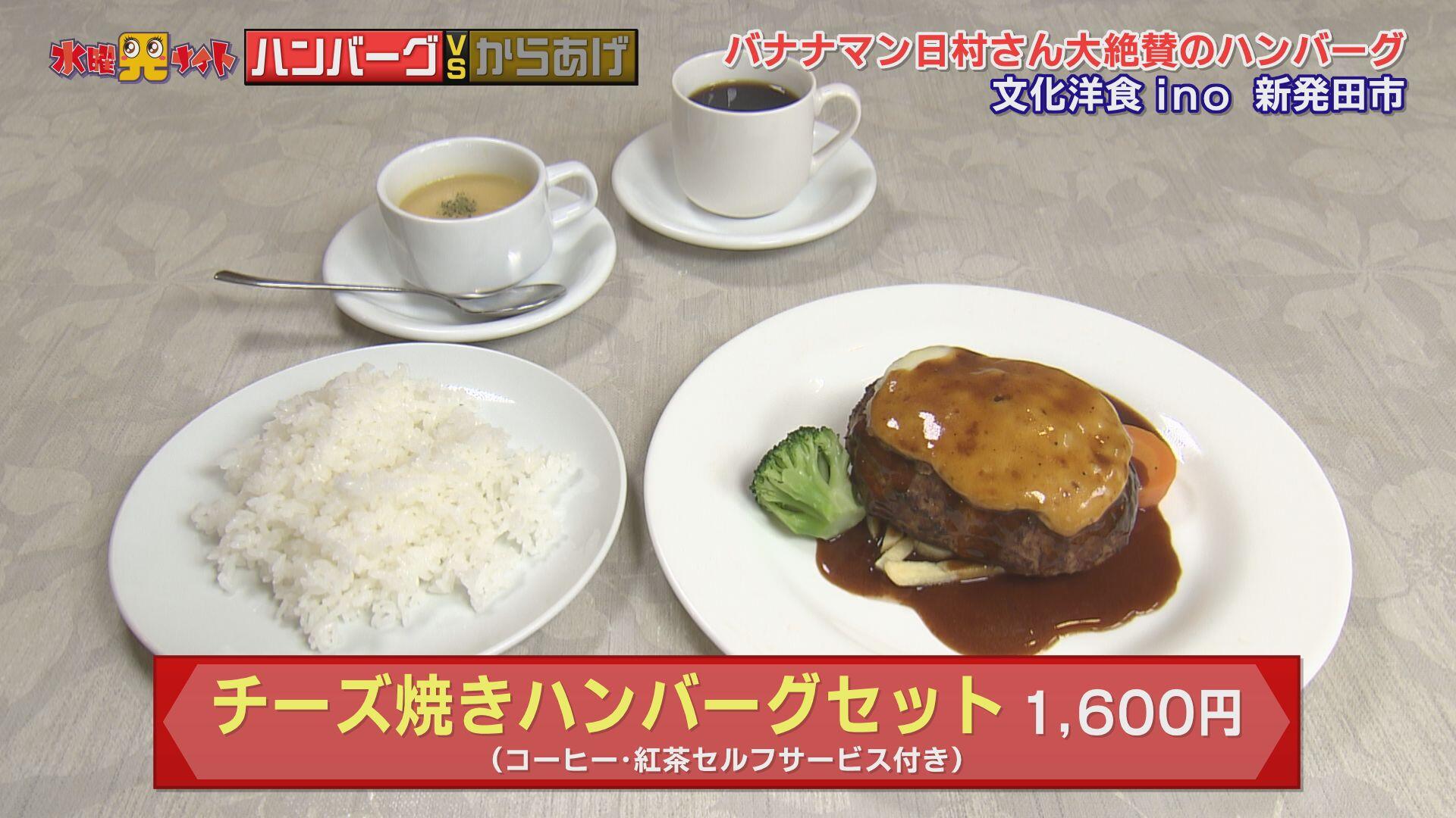 文化洋食 ino_画像2