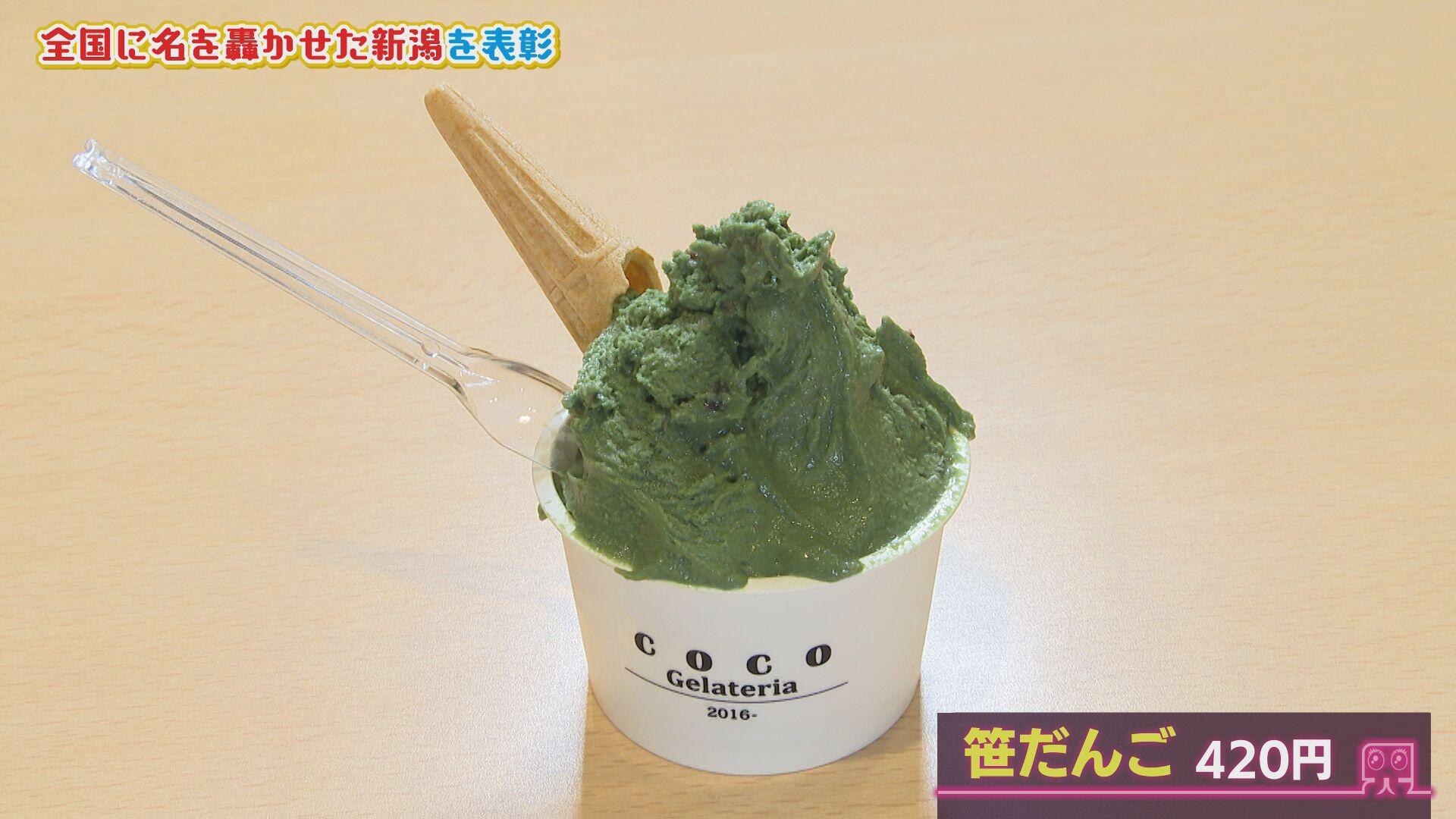 Gelateria COCO＿画像２
