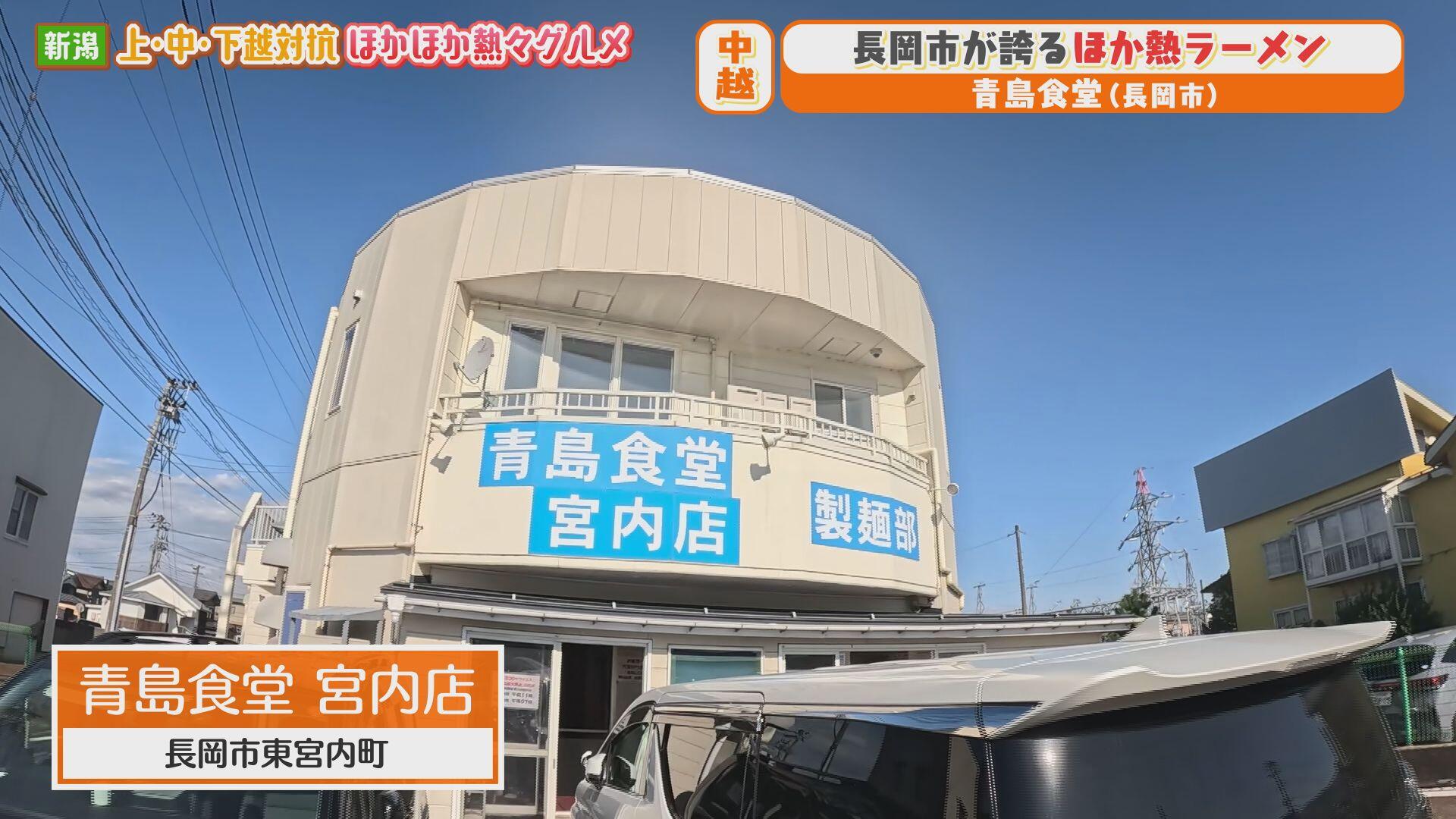 青島食堂 宮内店＿画像１