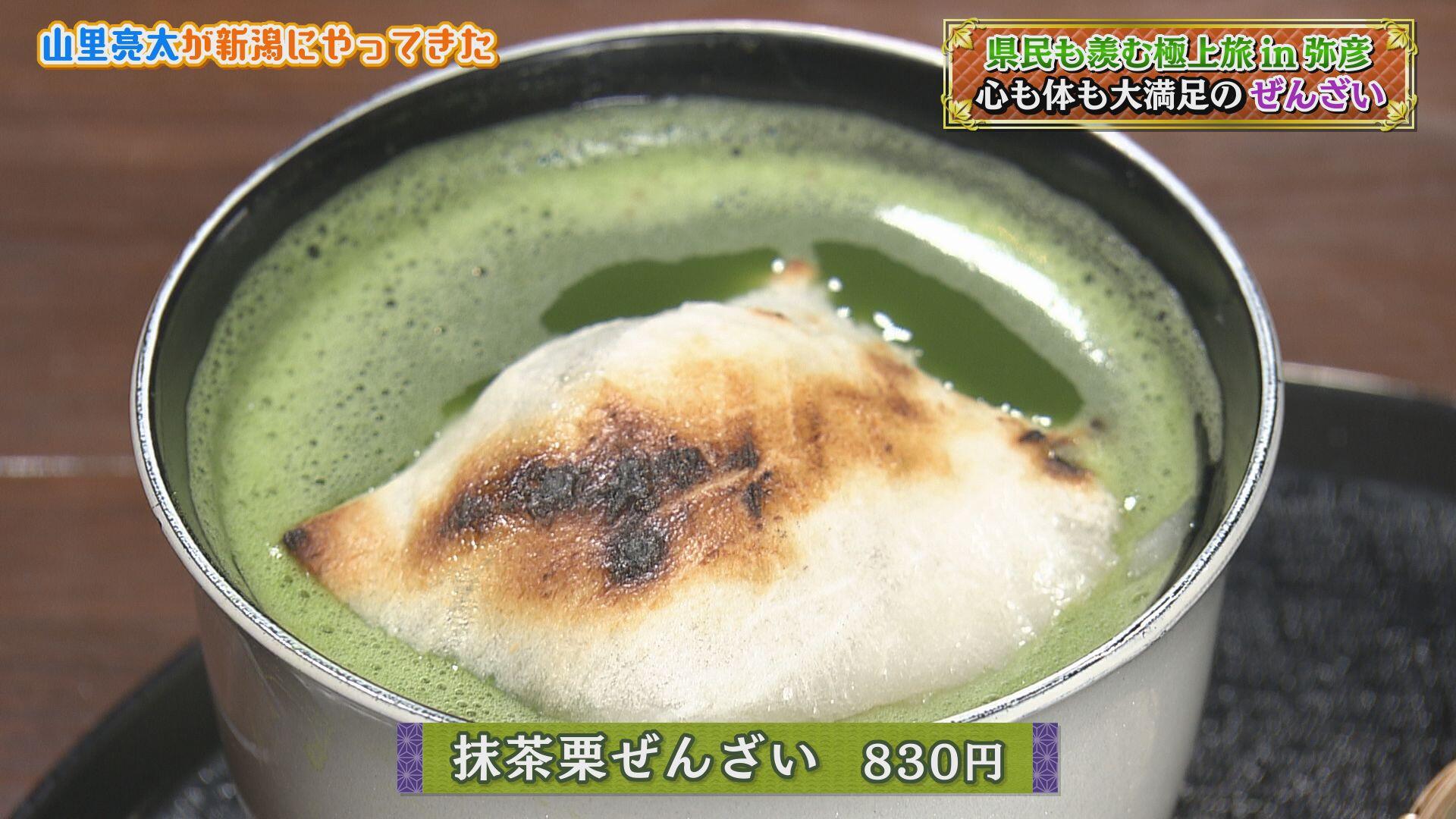 
                  社彩庵 ひらしお＿画像２