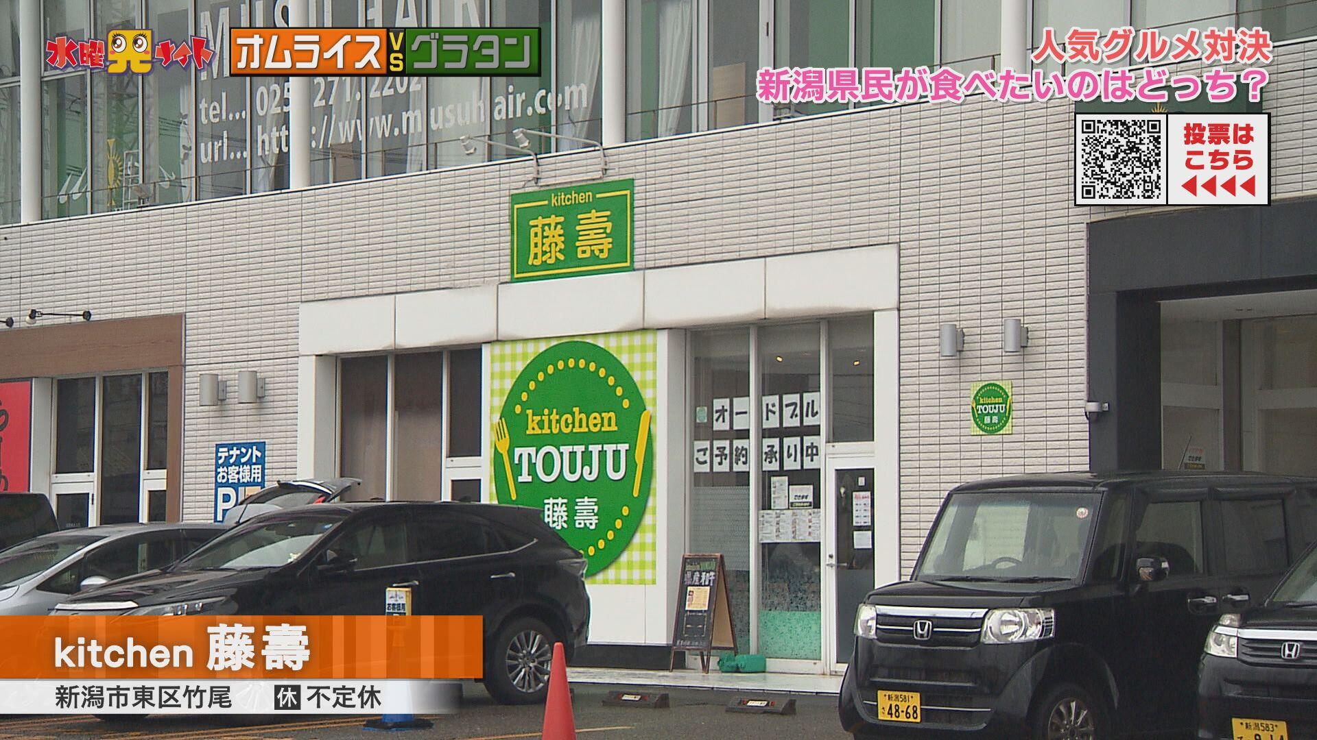 kitchen 藤壽＿画像１