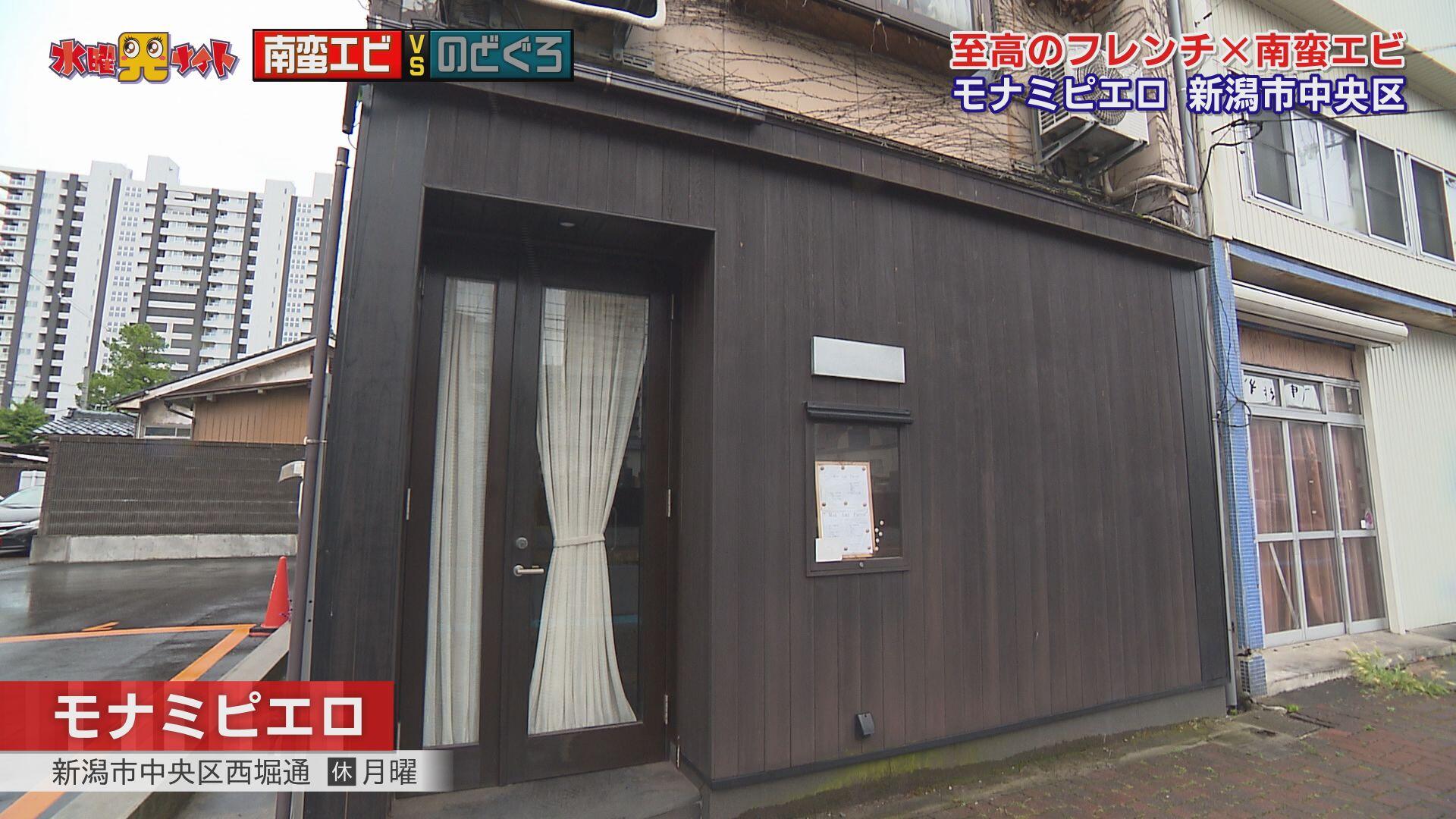 モナミ ピエロ_画像1