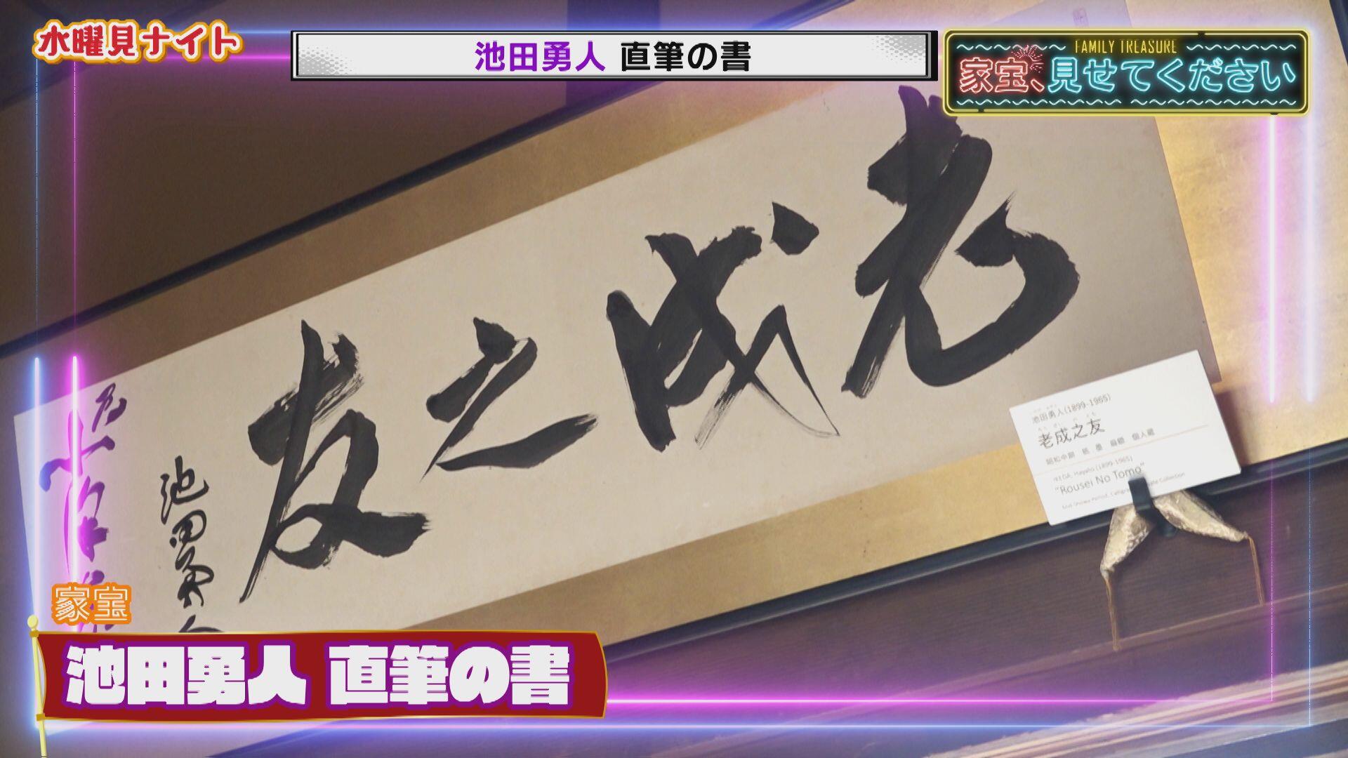 旧小澤家住宅_画像2