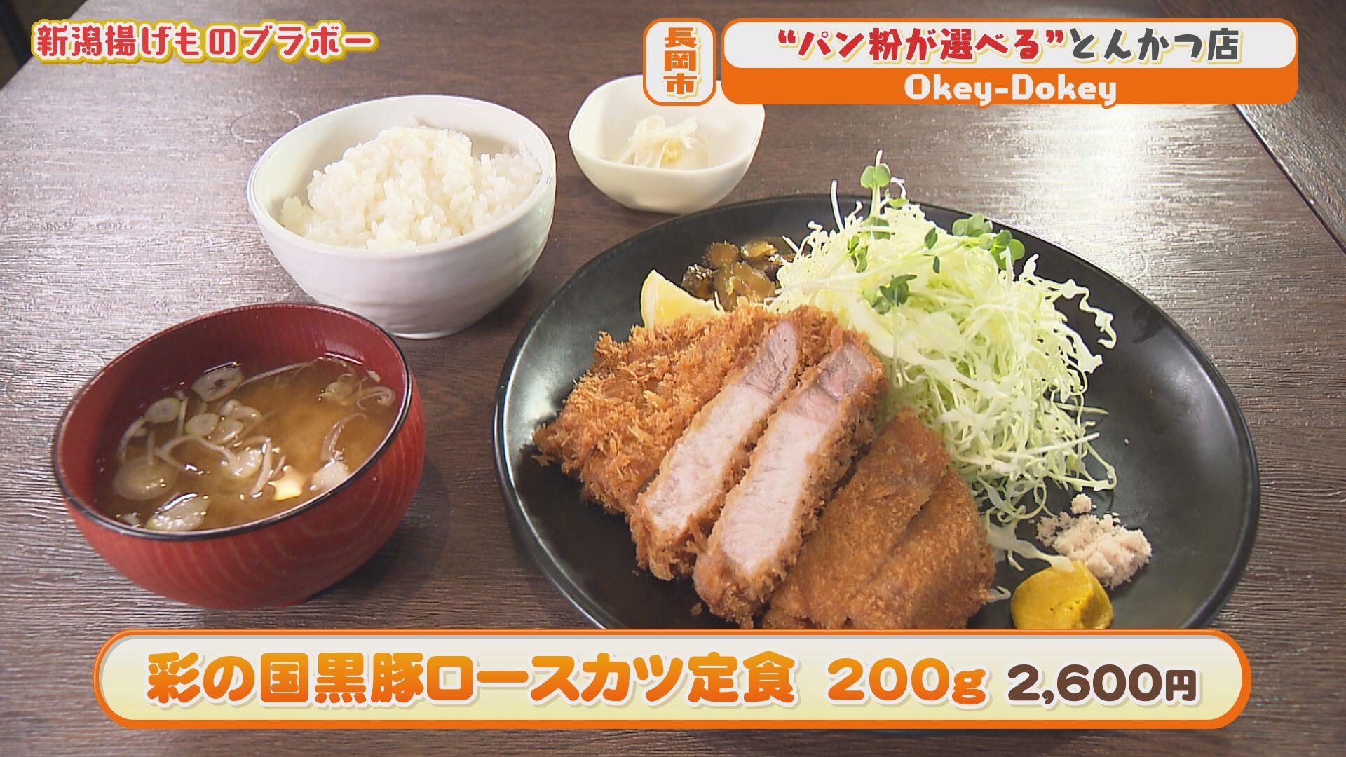 Okey-Dokey＿画像２