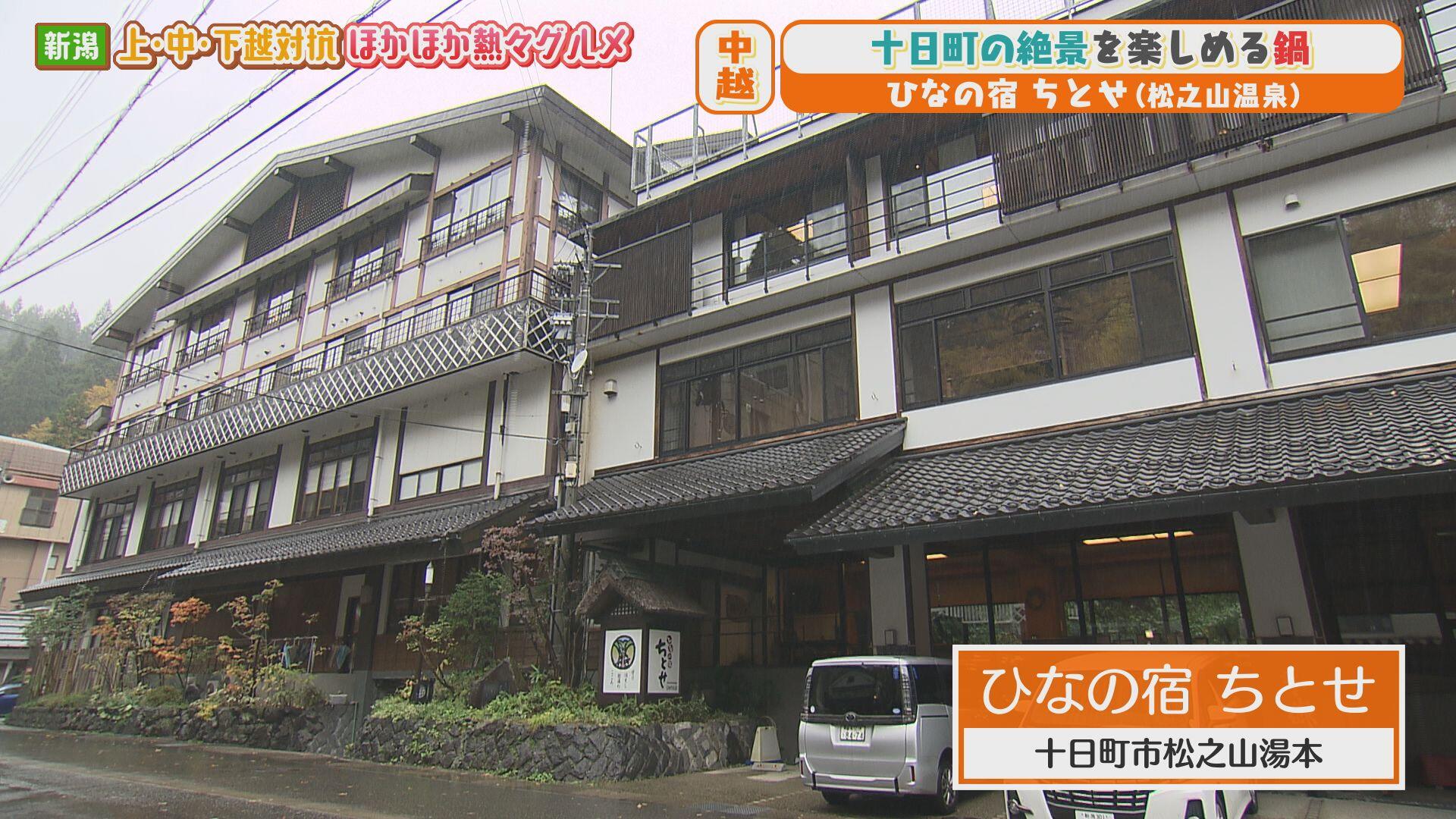 ひなの宿 ちとせ＿画像１