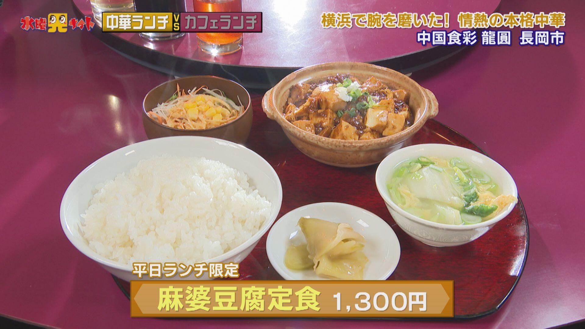 中国食彩 龍圓_画像2