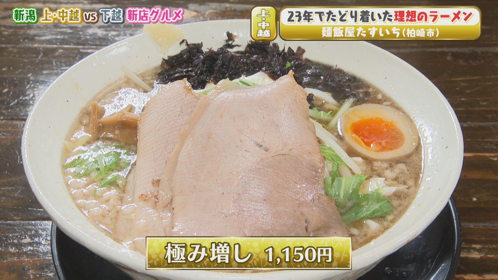 麺飯屋 たすいち_画像2