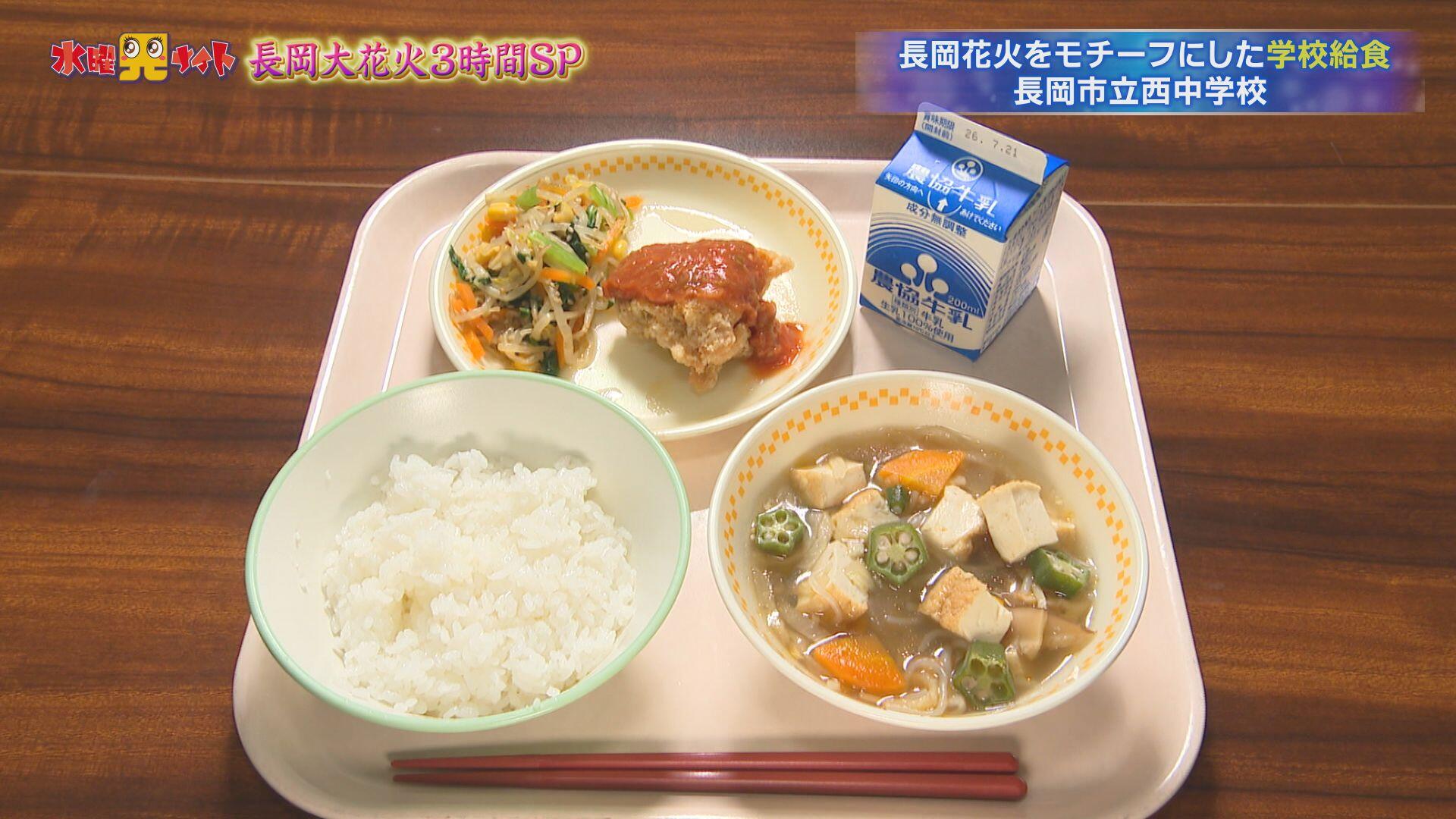長岡市立西中学校_画像2