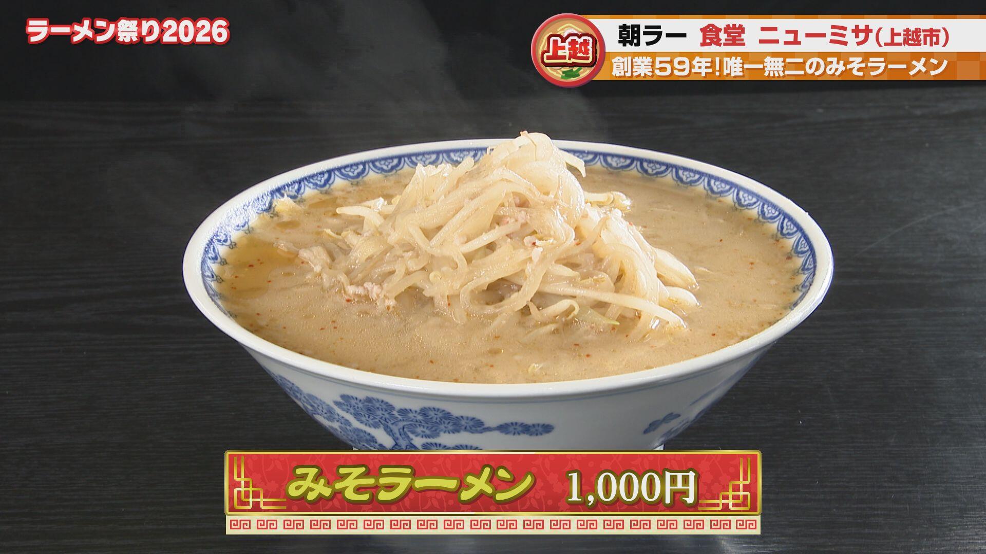 食堂ニューミサ＿画像２