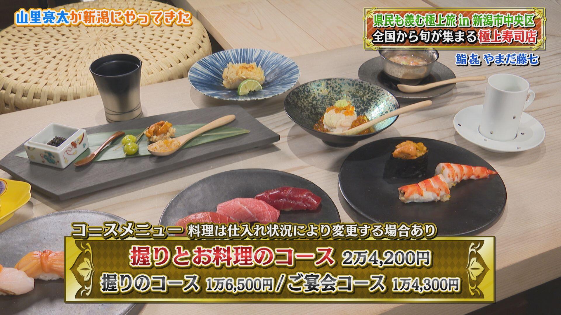 
                  鮨㐂 やまだ藤七＿画像２