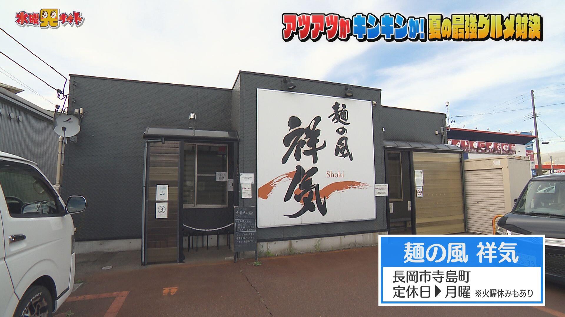 麺の風 祥気＿画像１