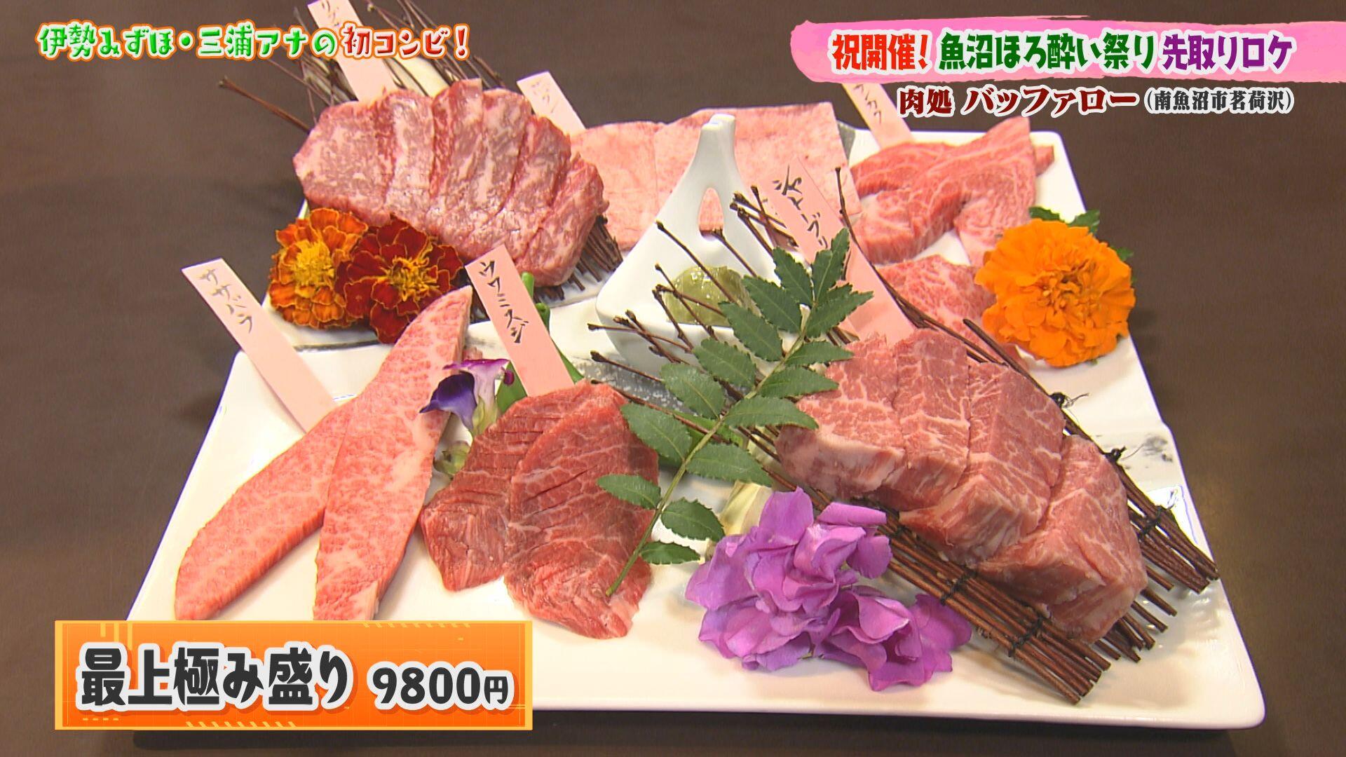 肉処 バッファロー_画像1