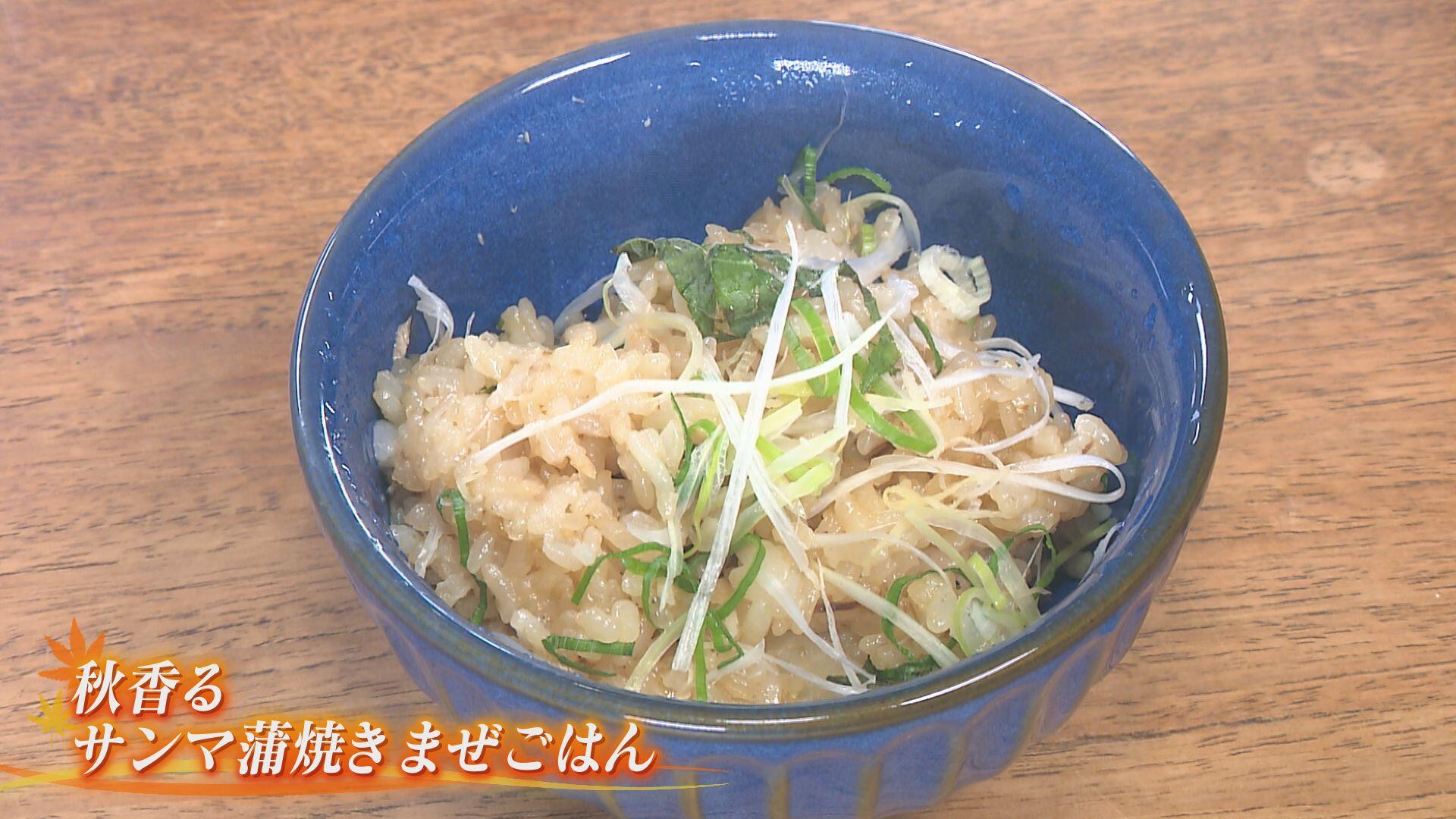 ☆秋香る<br /> サンマ蒲焼きまぜごはん_画像1