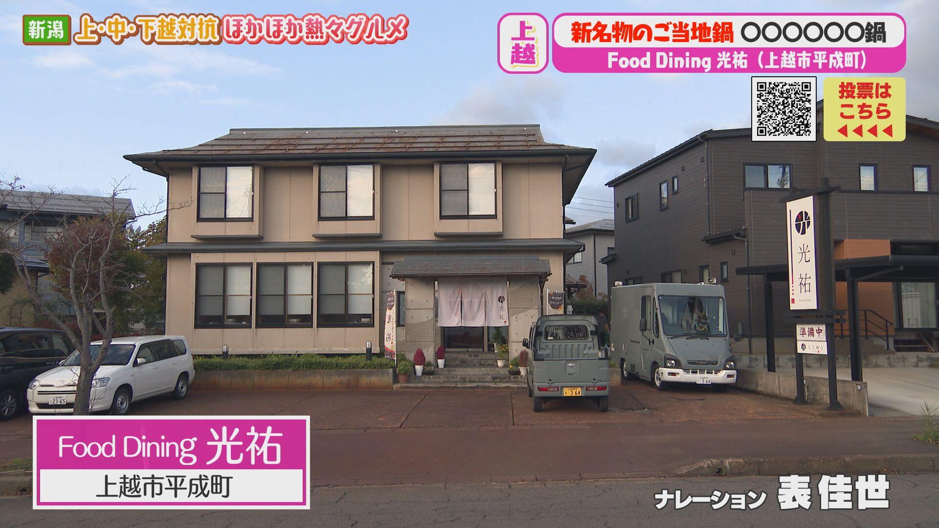 Food Dining 光祐＿画像１