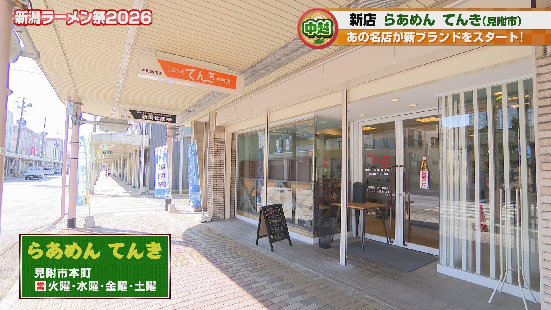 らあめん てんき＿画像１