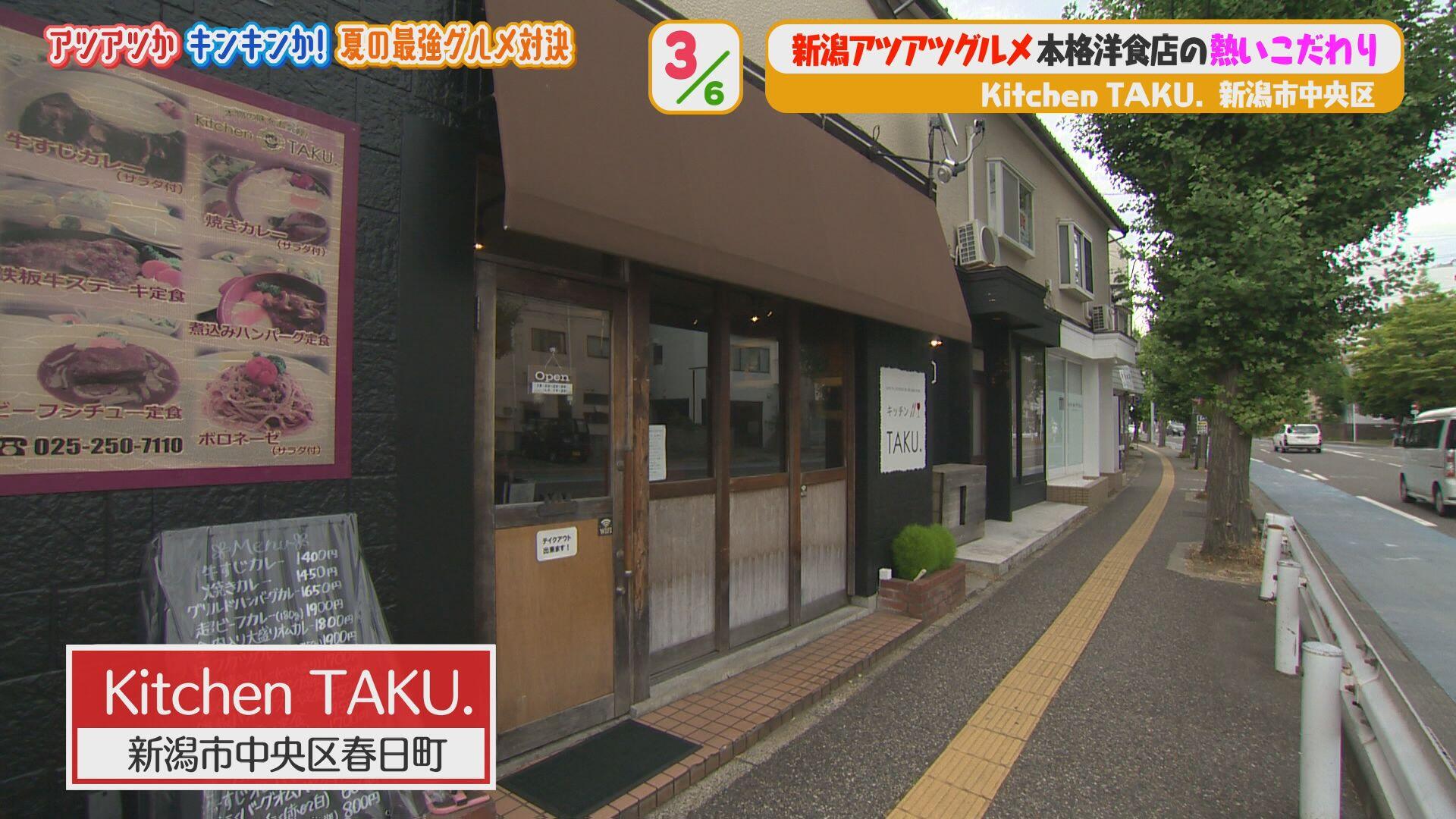 Kitchen TAKU.＿画像１