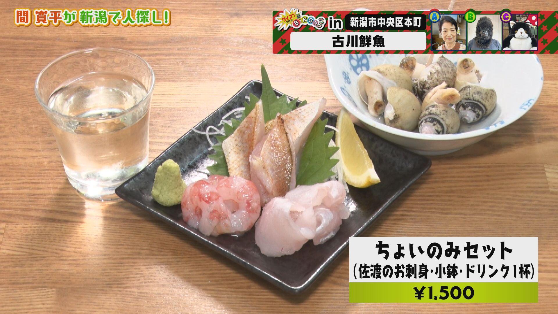 古川鮮魚_画像2