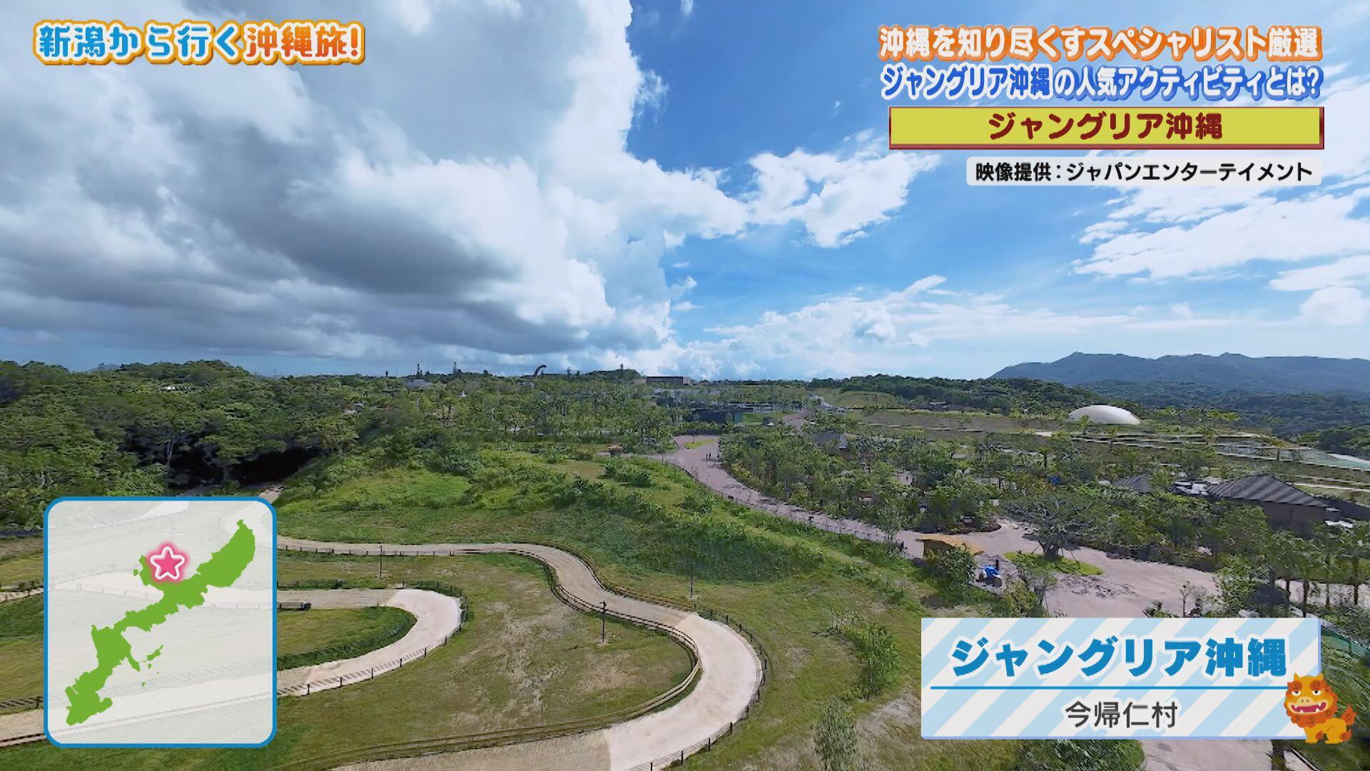 ジャングリア沖縄_画像1