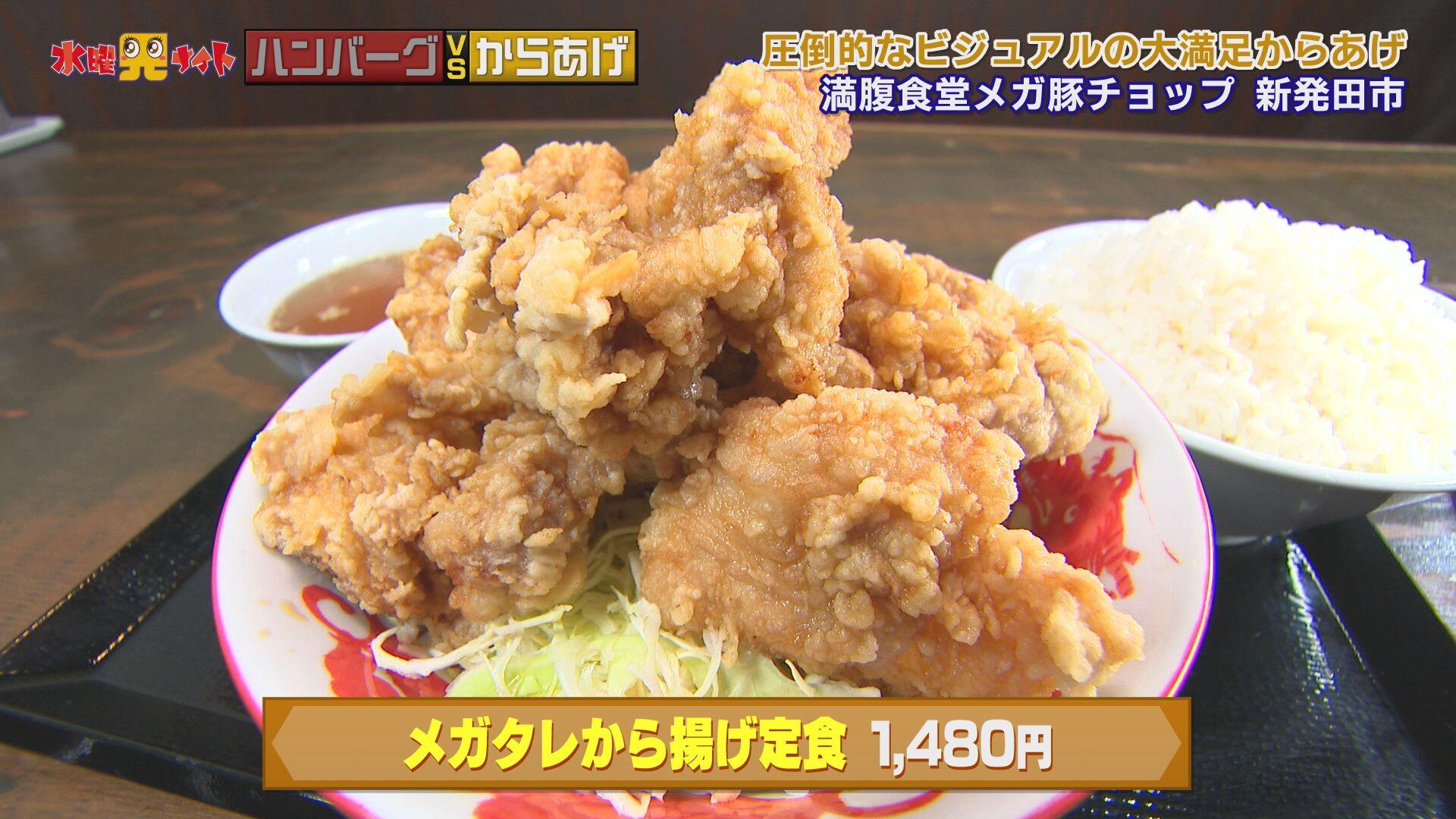 満腹食堂 メガ豚チョップ 新発田店_画像2