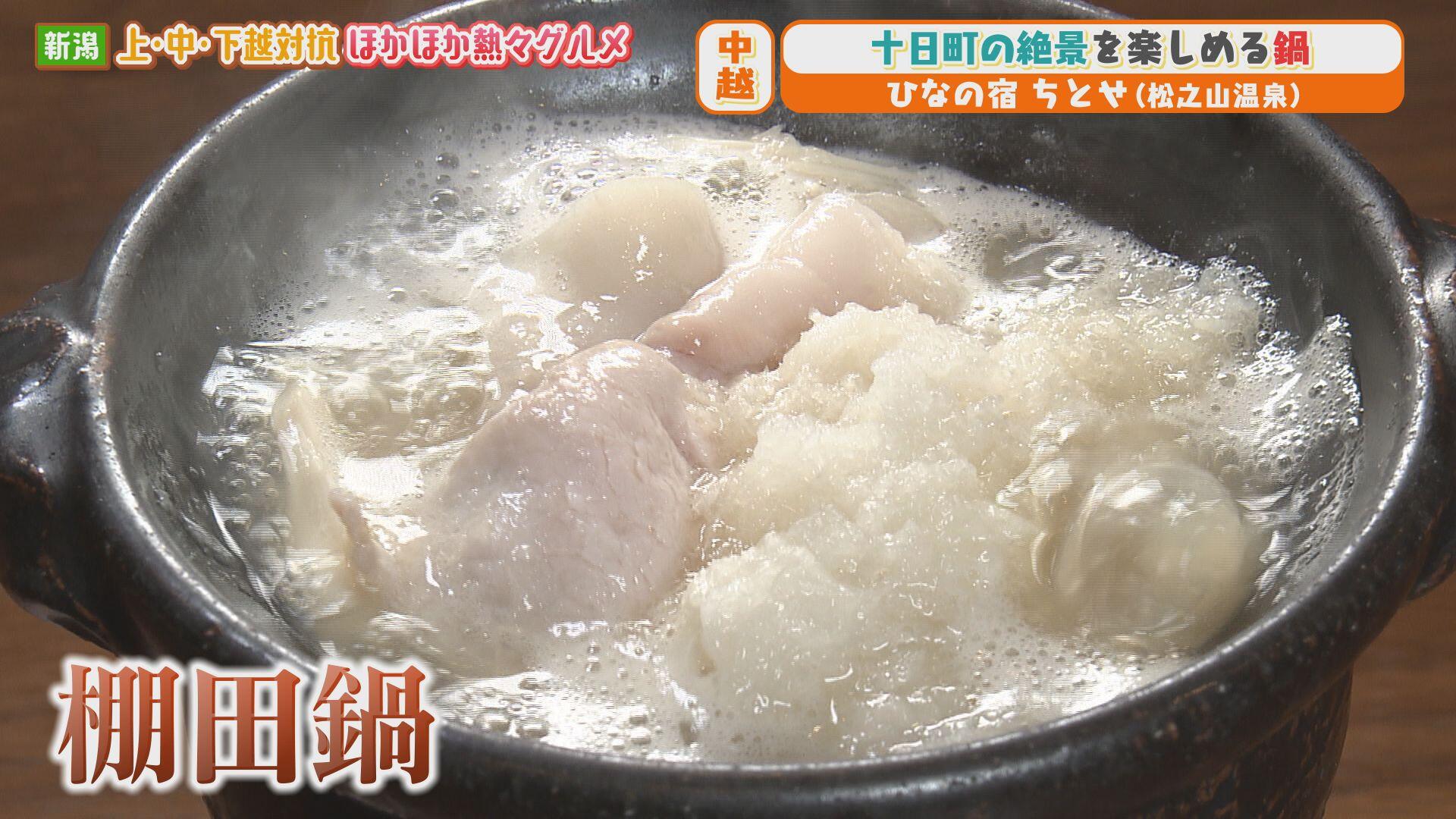 ひなの宿 ちとせ＿画像２