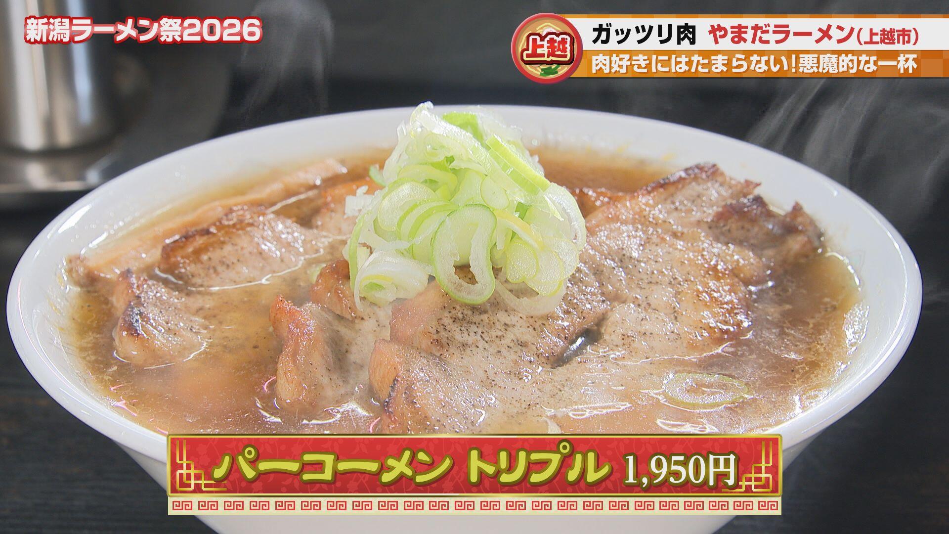 やまだラーメン＿画像２