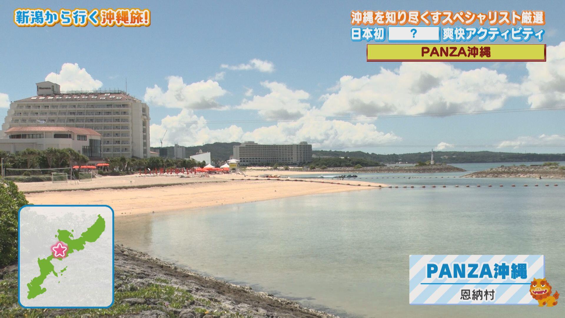 PANZA沖縄_画像1