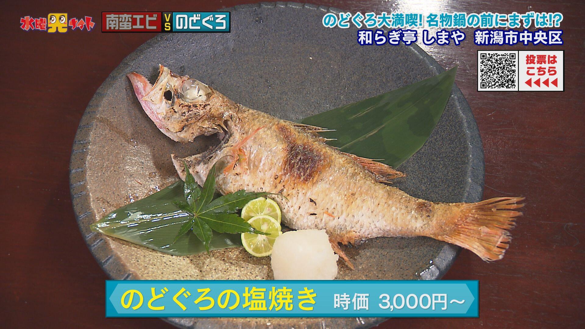 和らぎ亭 しまや 駅南本店_画像2